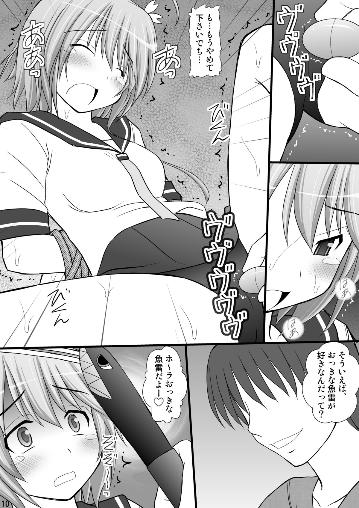 [浅野屋 (キッツ)] 撃沈娘 I (艦隊これくしょん -艦これ-) [DL版]