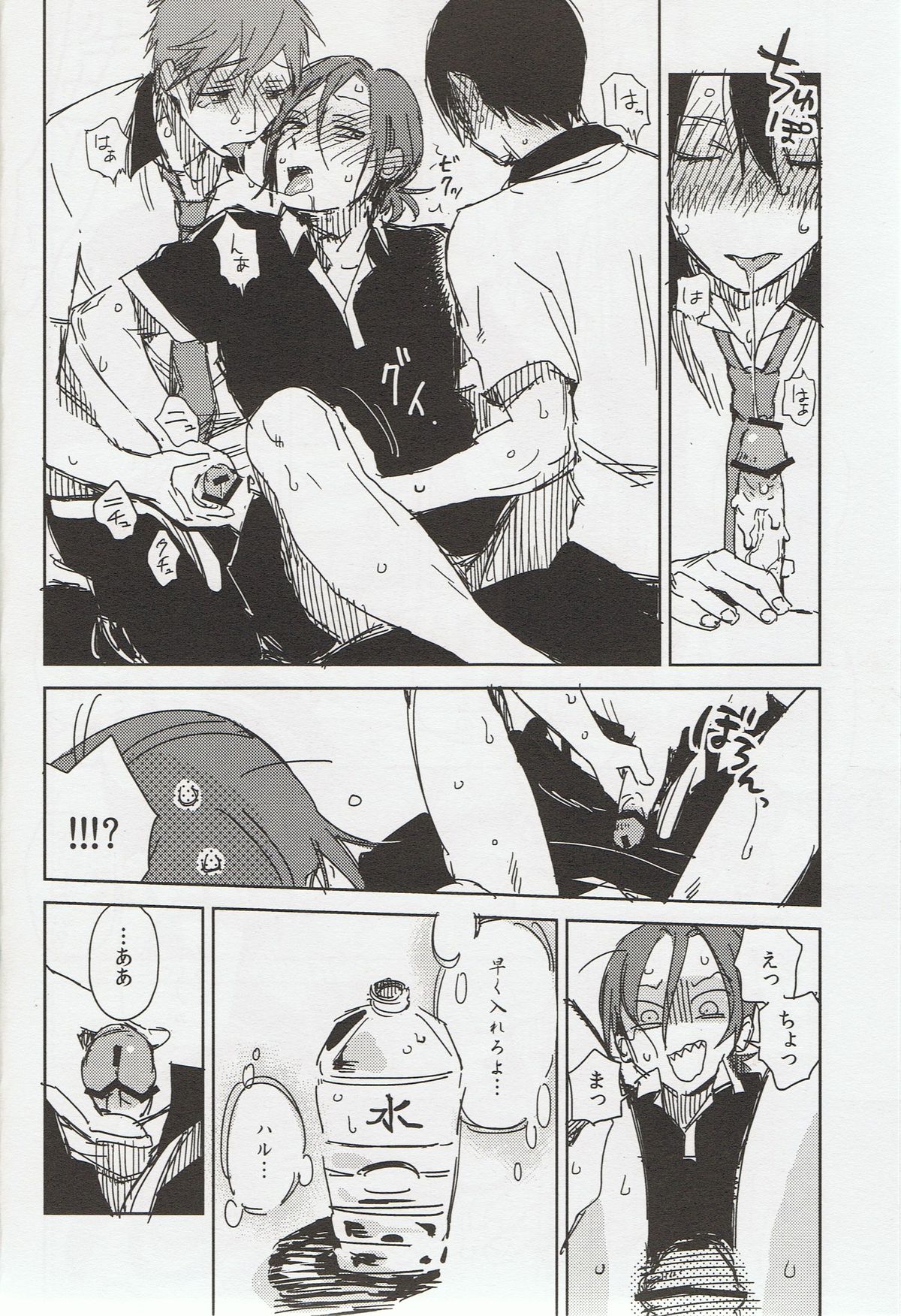 (GOOD COMIC CITY 20) [OneLookers (あめ、でこ)] そうだ鳥取砂丘行こう。 (Free!)