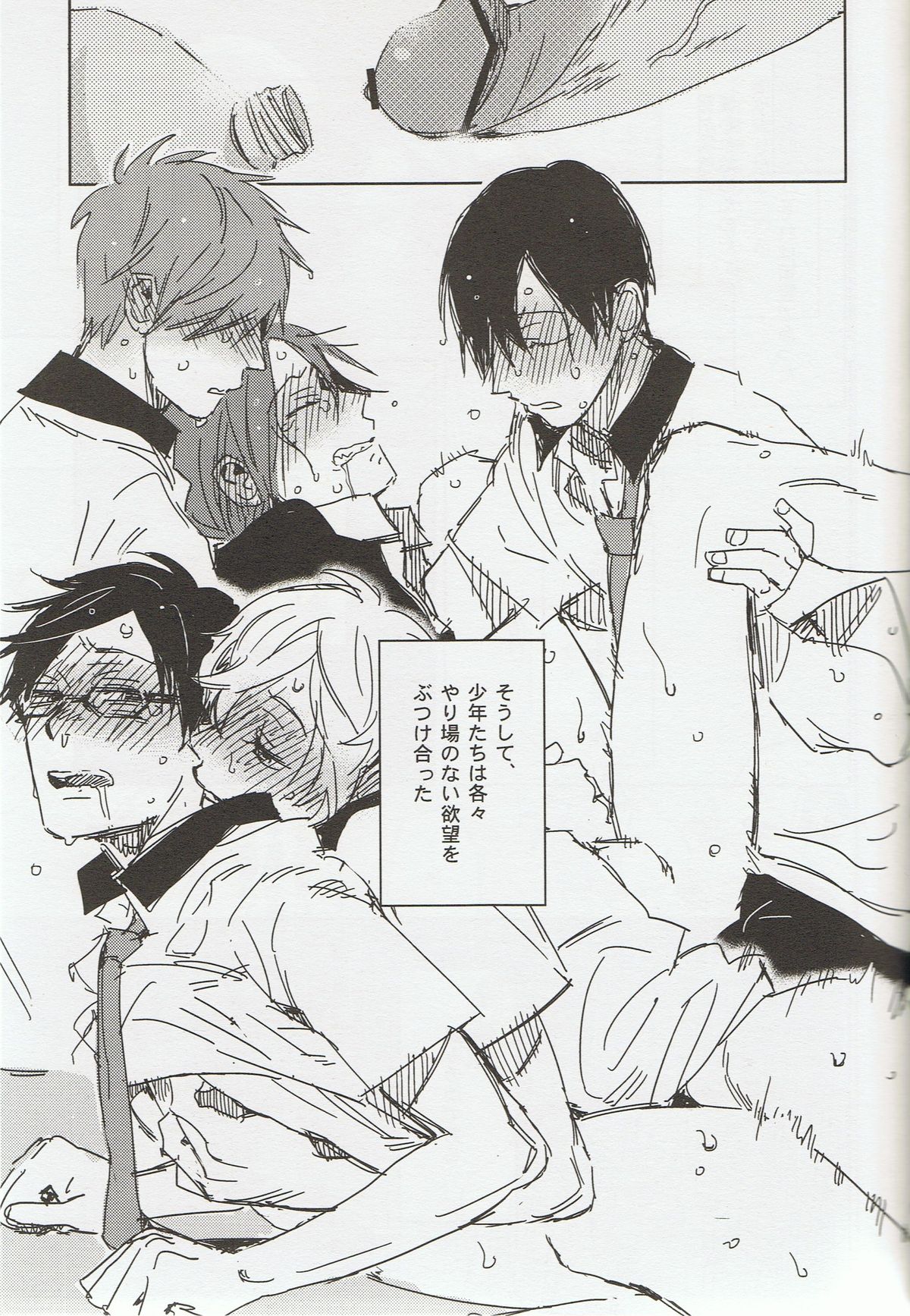 (GOOD COMIC CITY 20) [OneLookers (あめ、でこ)] そうだ鳥取砂丘行こう。 (Free!)