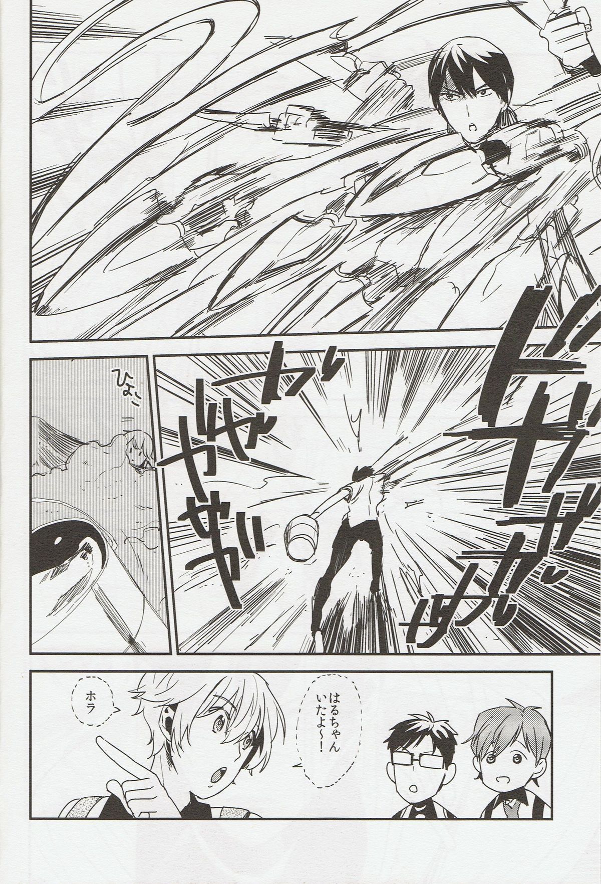 (GOOD COMIC CITY 20) [OneLookers (あめ、でこ)] そうだ鳥取砂丘行こう。 (Free!)