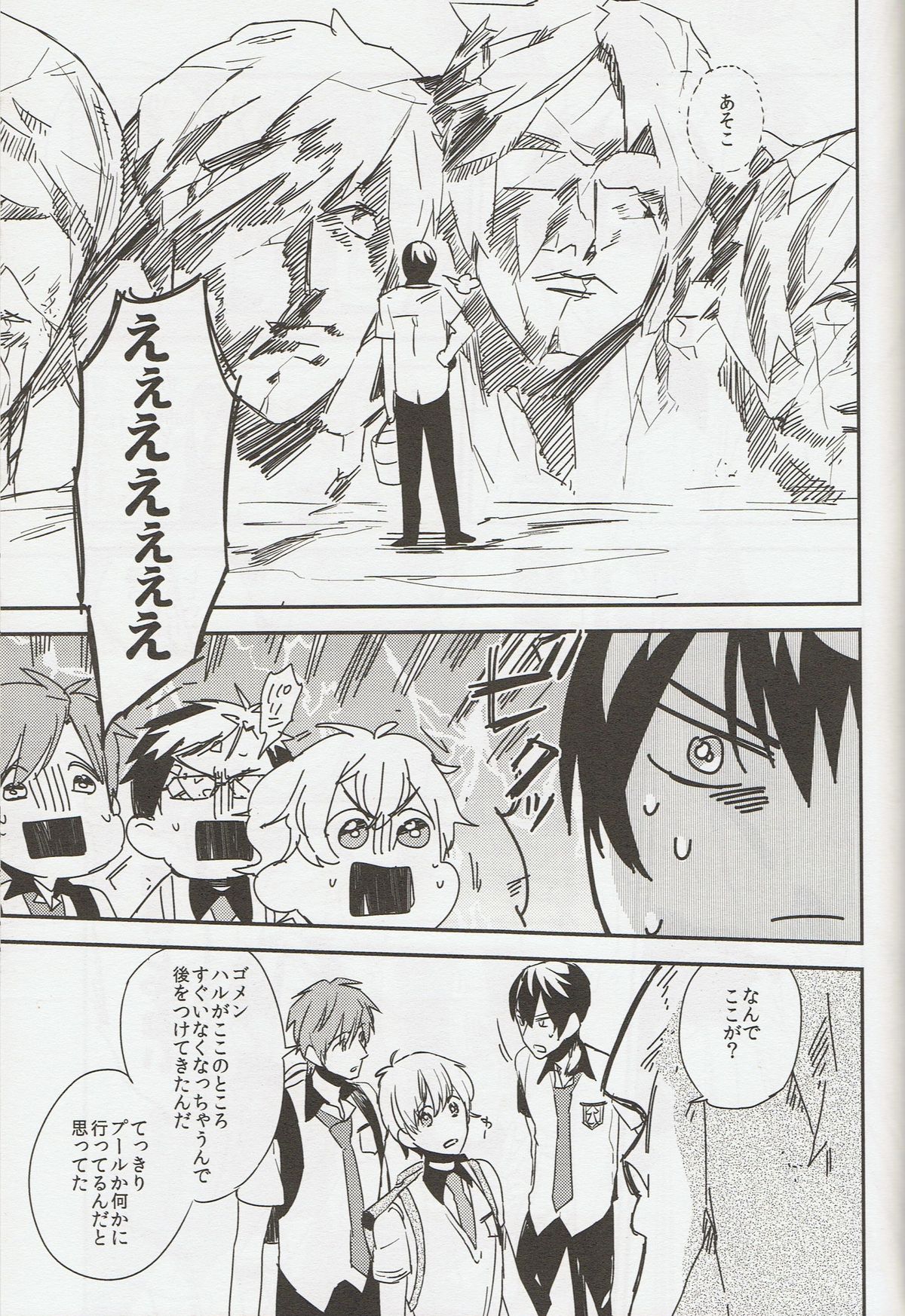 (GOOD COMIC CITY 20) [OneLookers (あめ、でこ)] そうだ鳥取砂丘行こう。 (Free!)