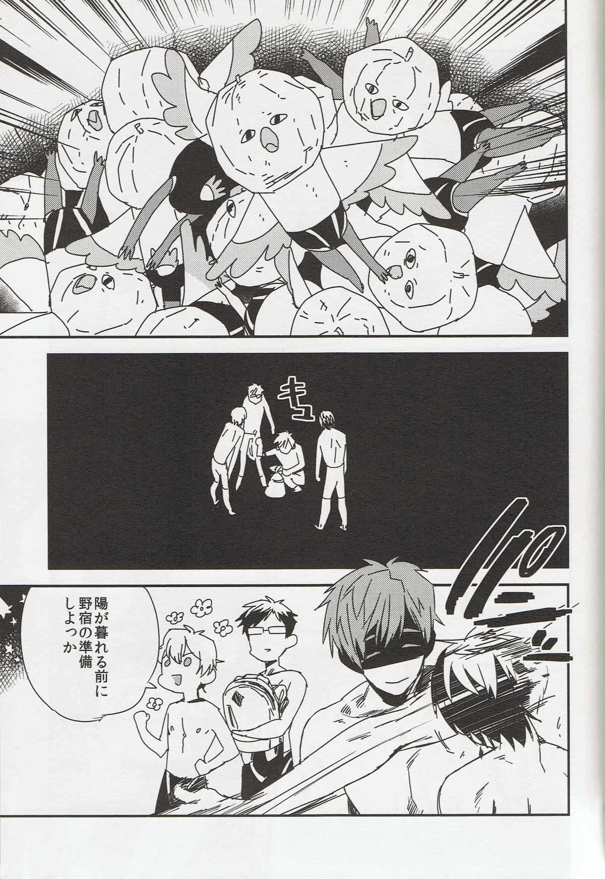 (GOOD COMIC CITY 20) [OneLookers (あめ、でこ)] そうだ鳥取砂丘行こう。 (Free!)