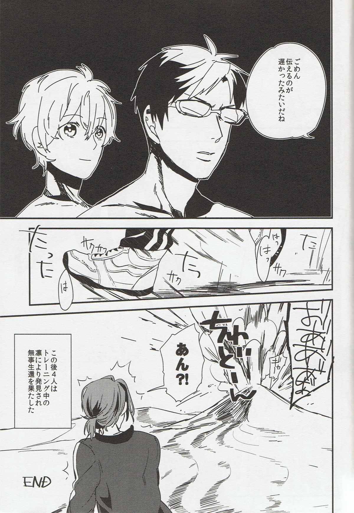 (GOOD COMIC CITY 20) [OneLookers (あめ、でこ)] そうだ鳥取砂丘行こう。 (Free!)