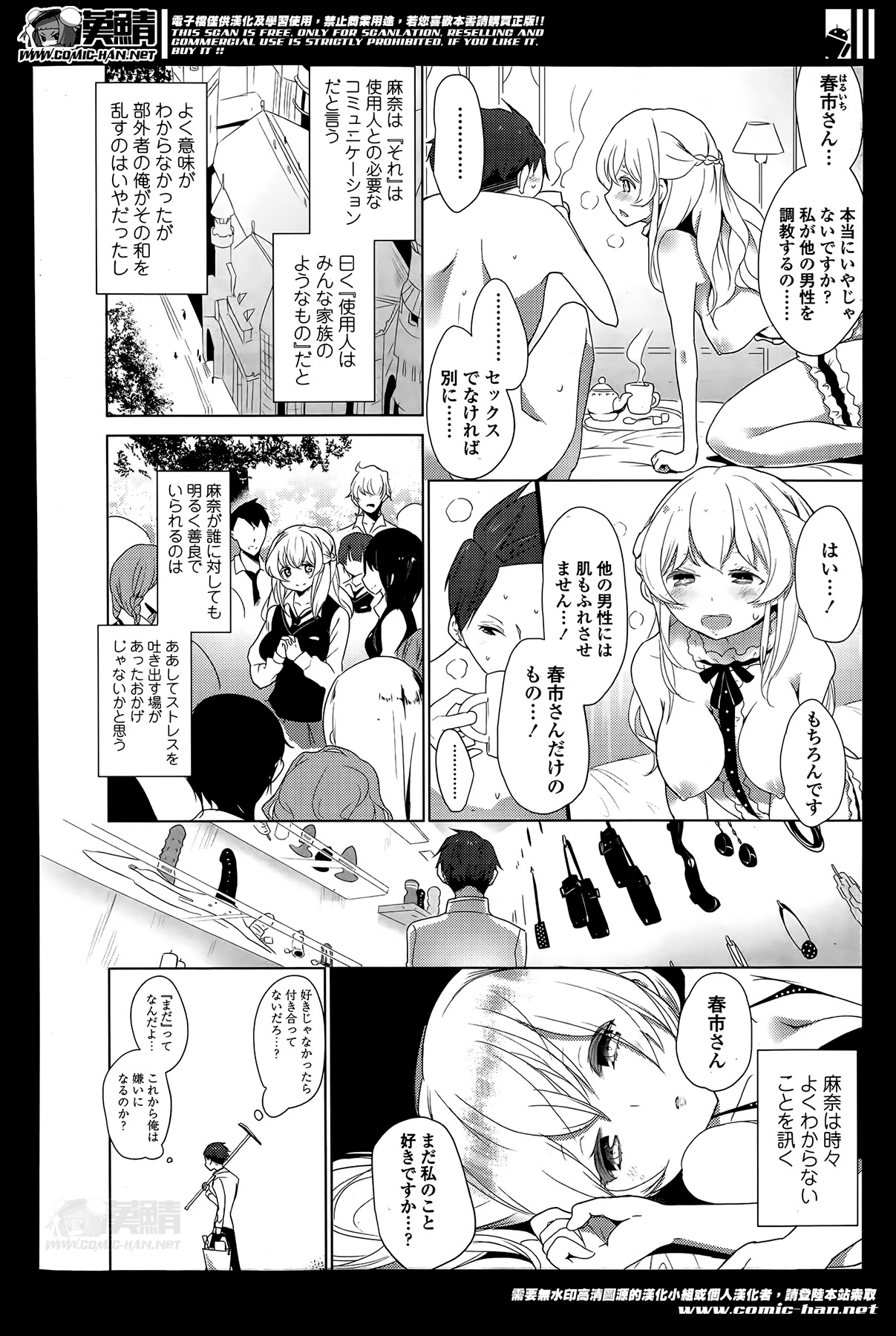 ガールズフォーム Vol.07
