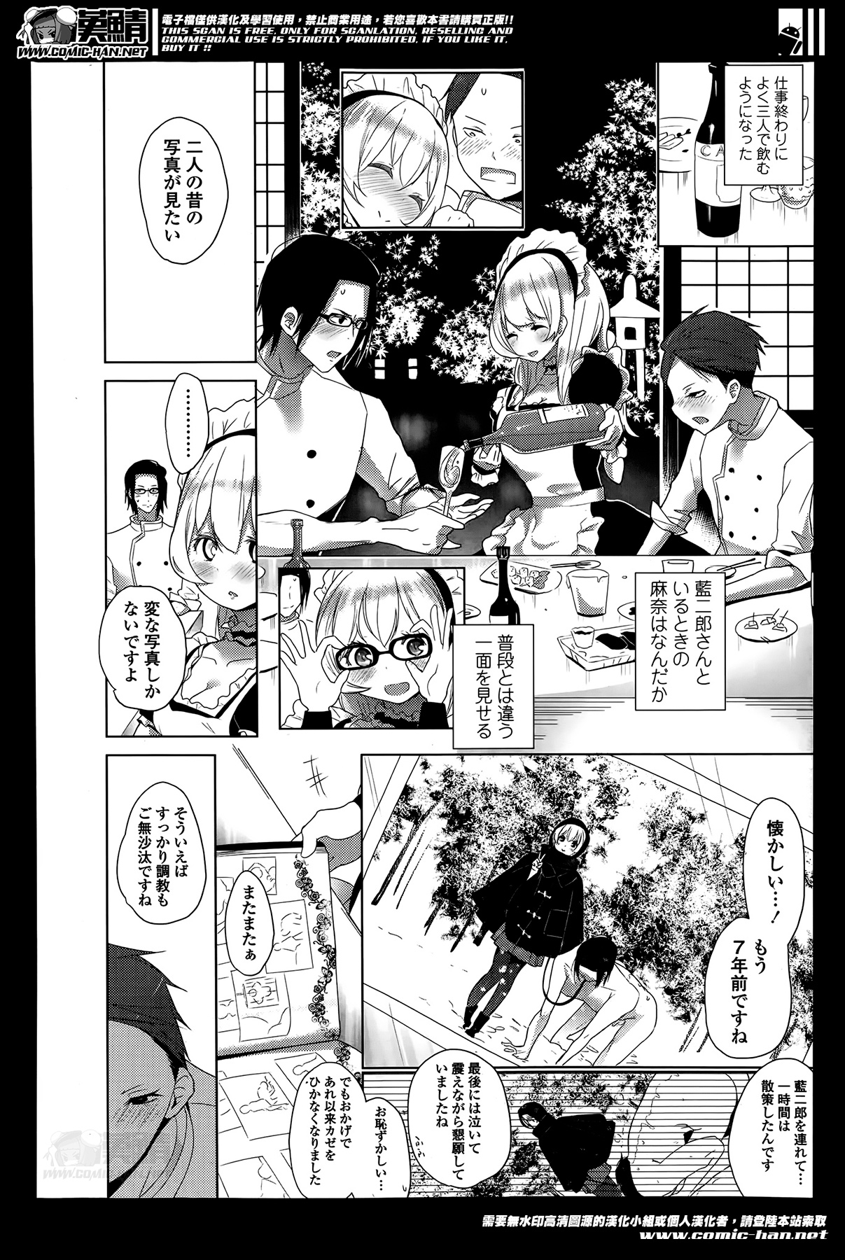 ガールズフォーム Vol.07