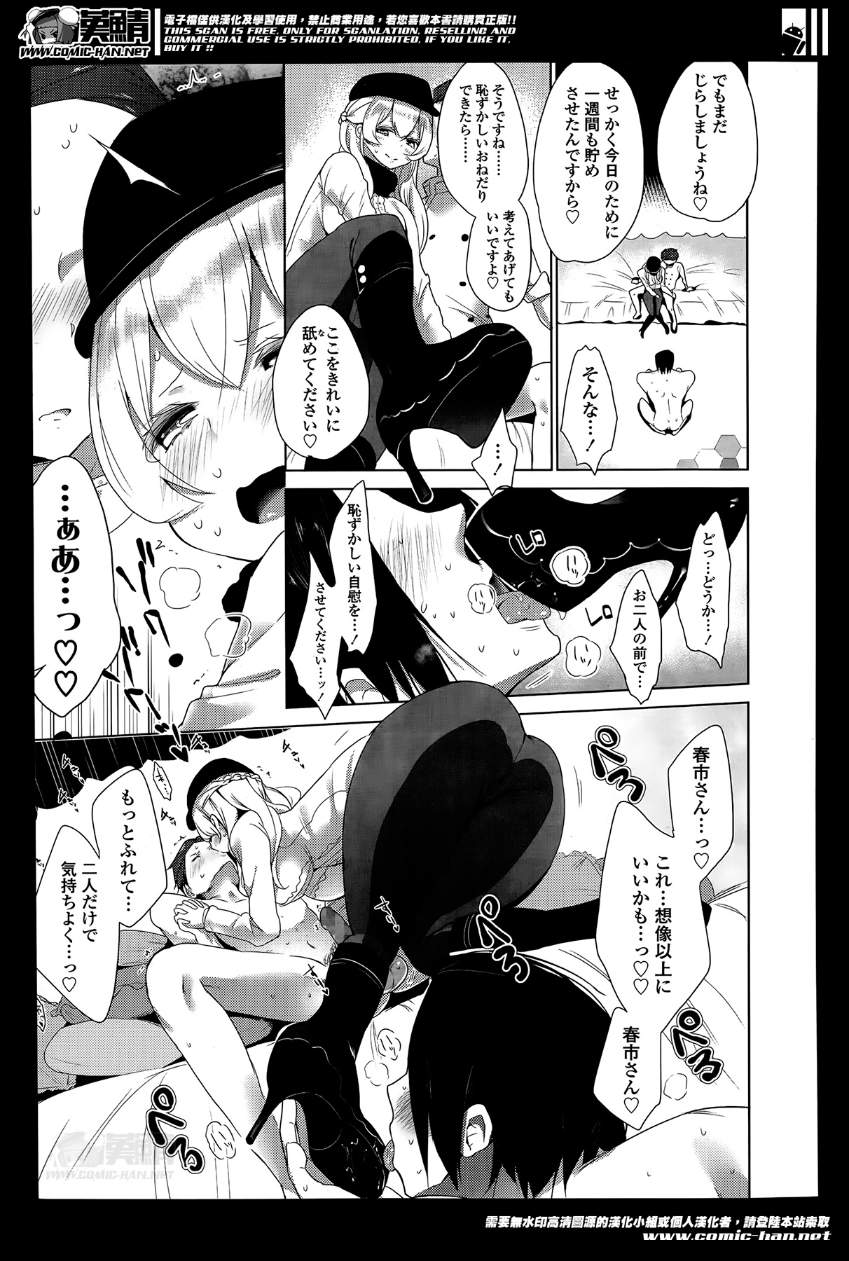 ガールズフォーム Vol.07