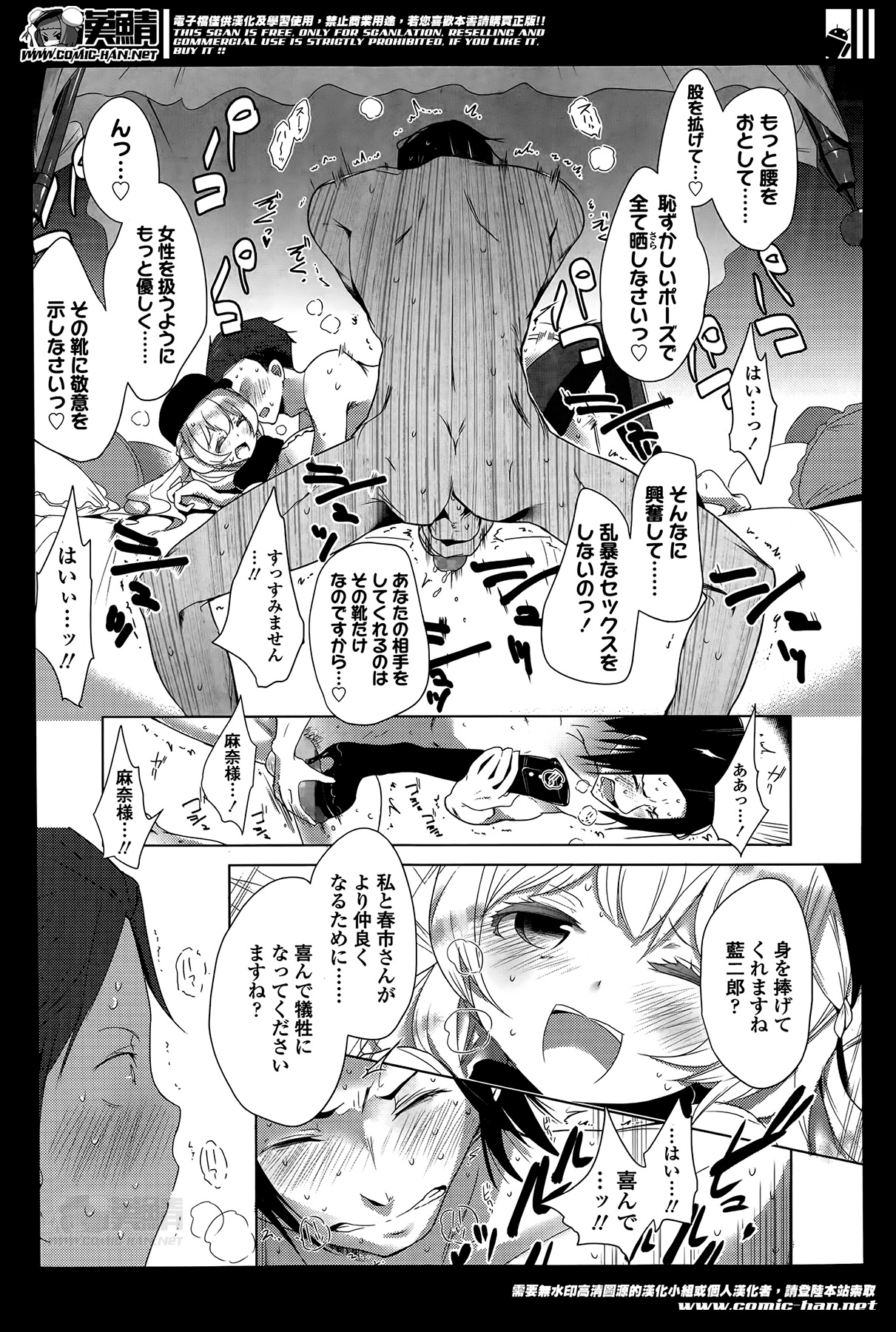 ガールズフォーム Vol.07