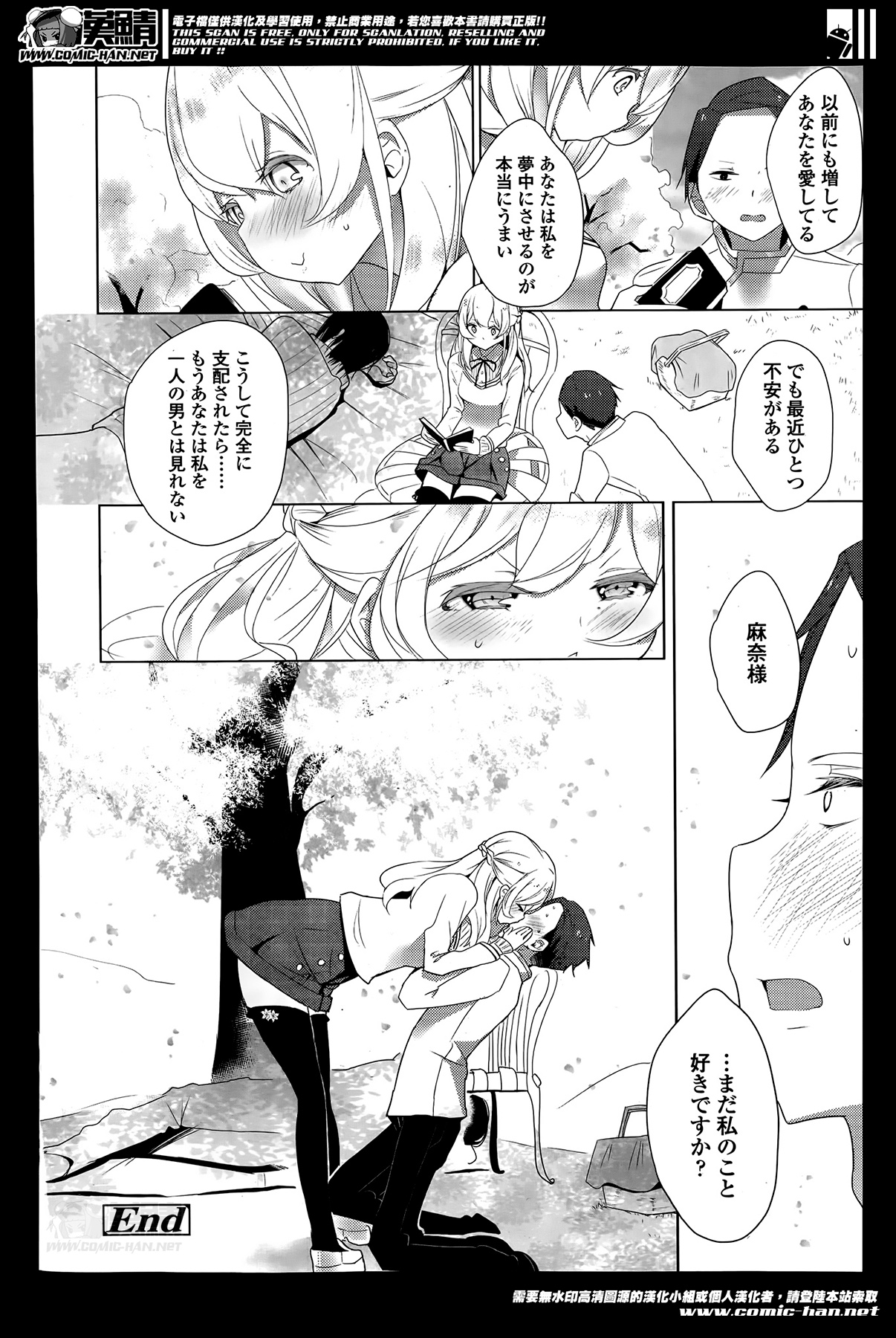 ガールズフォーム Vol.07