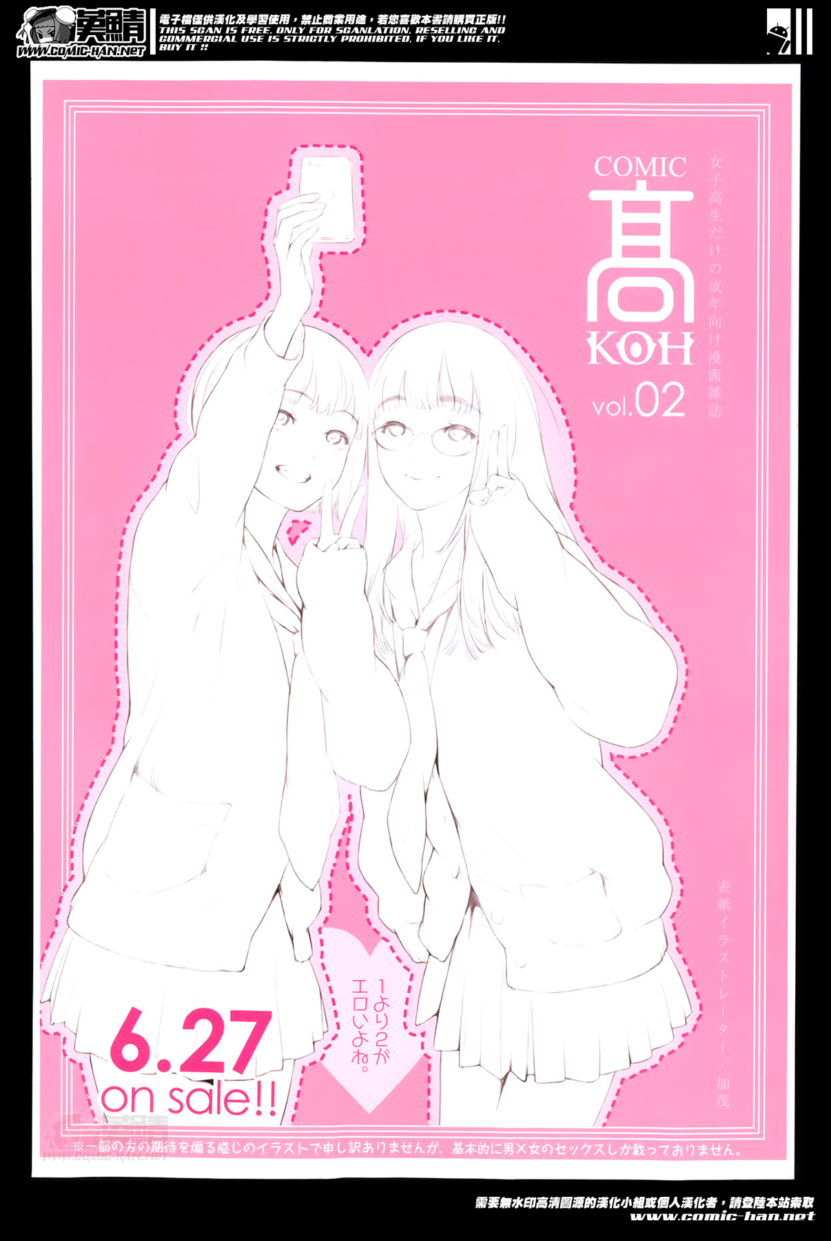 ガールズフォーム Vol.07