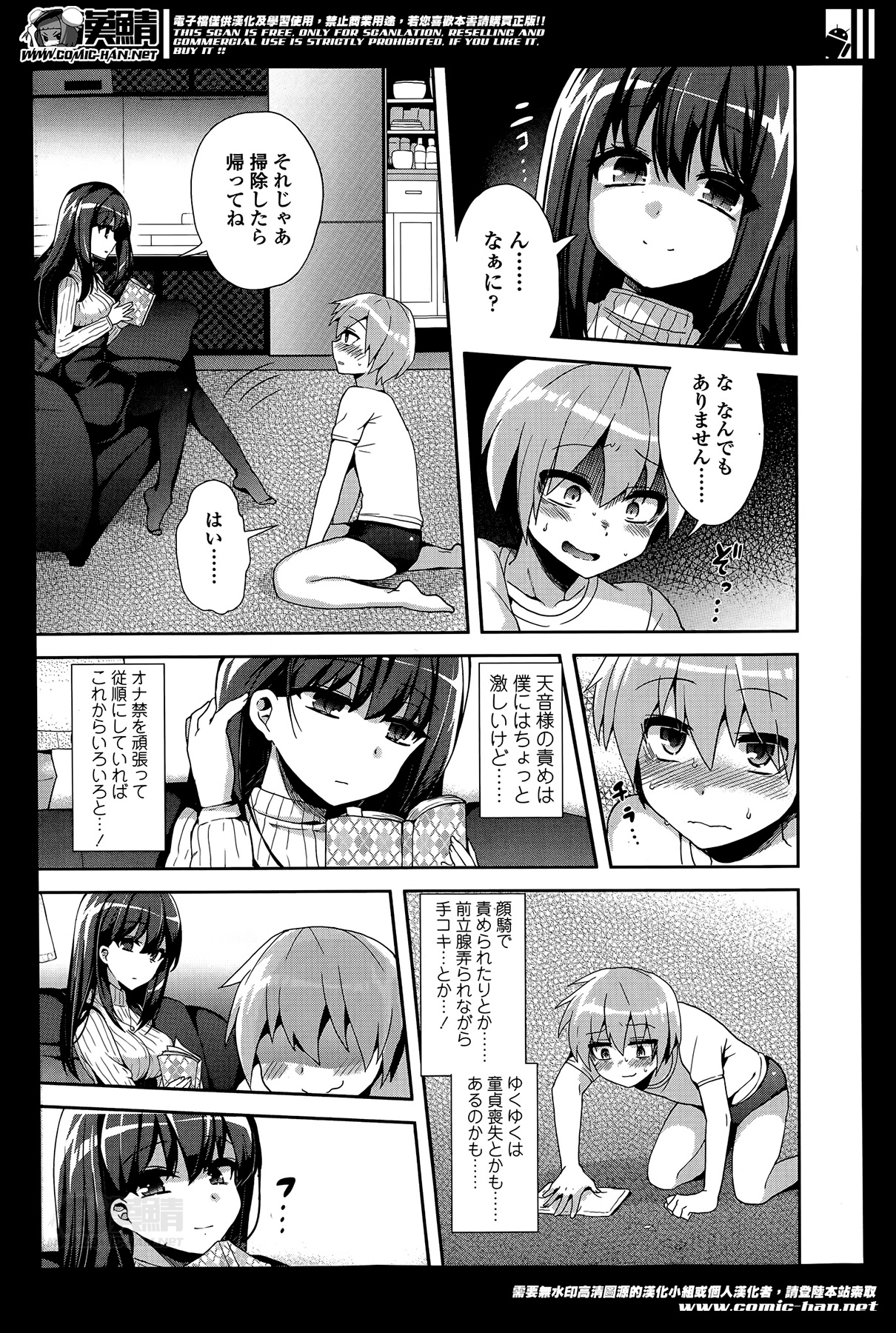 ガールズフォーム Vol.07