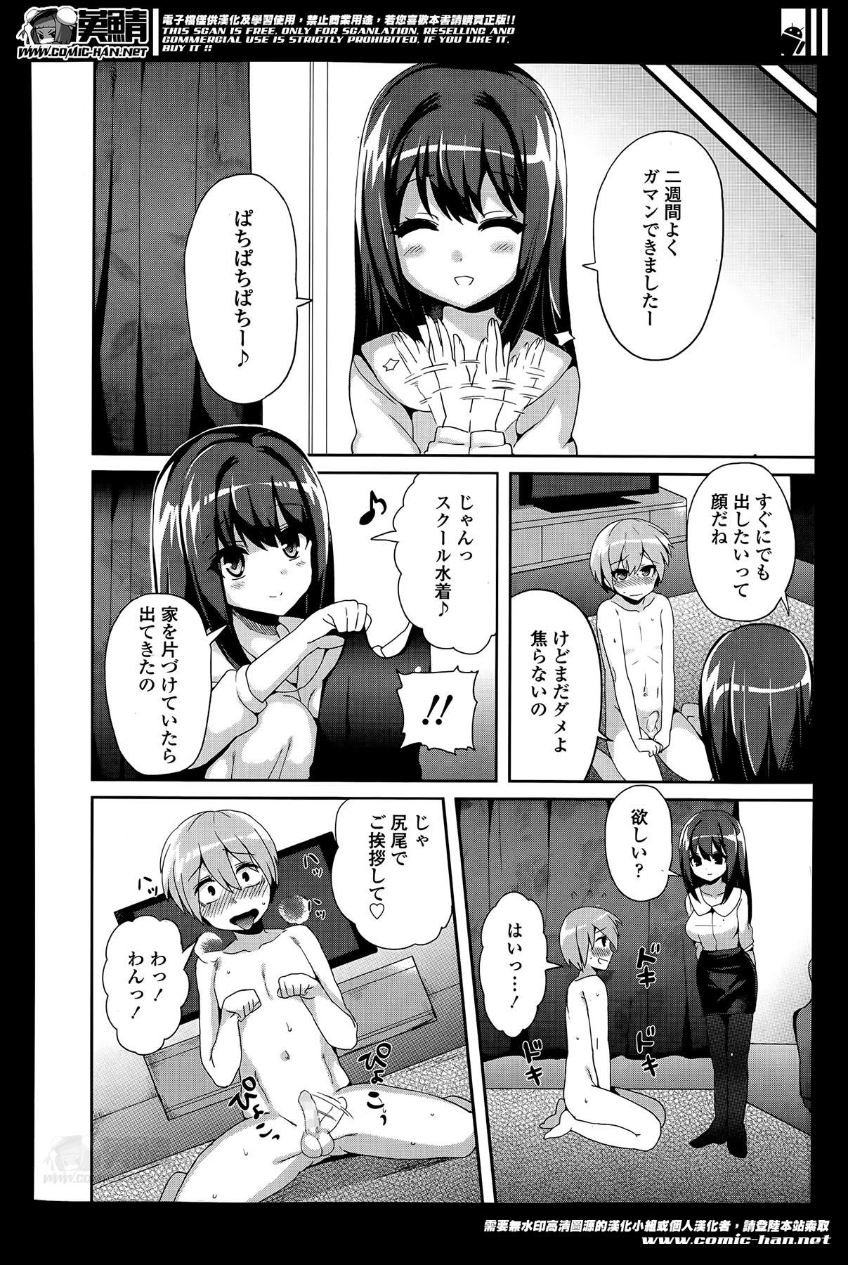 ガールズフォーム Vol.07