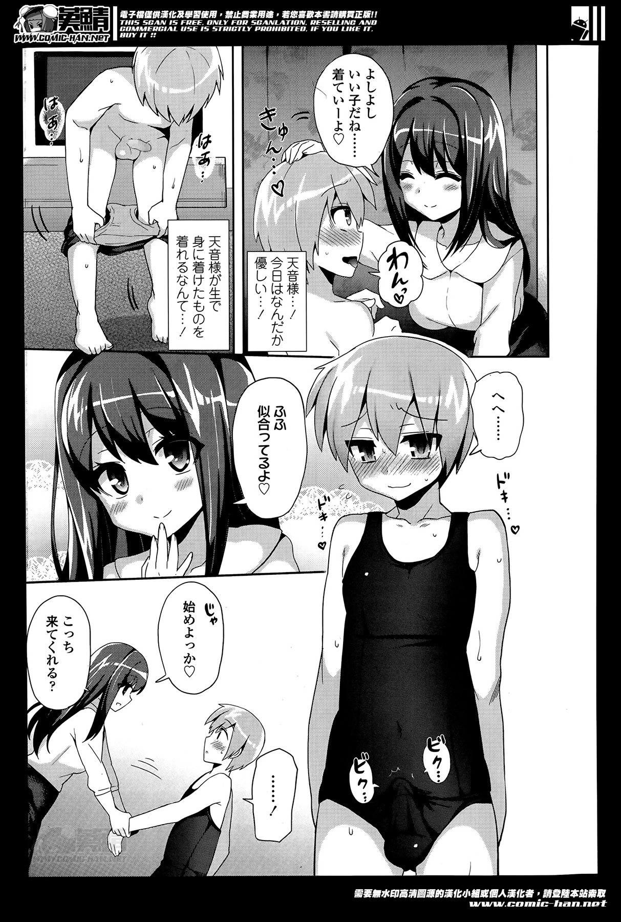 ガールズフォーム Vol.07