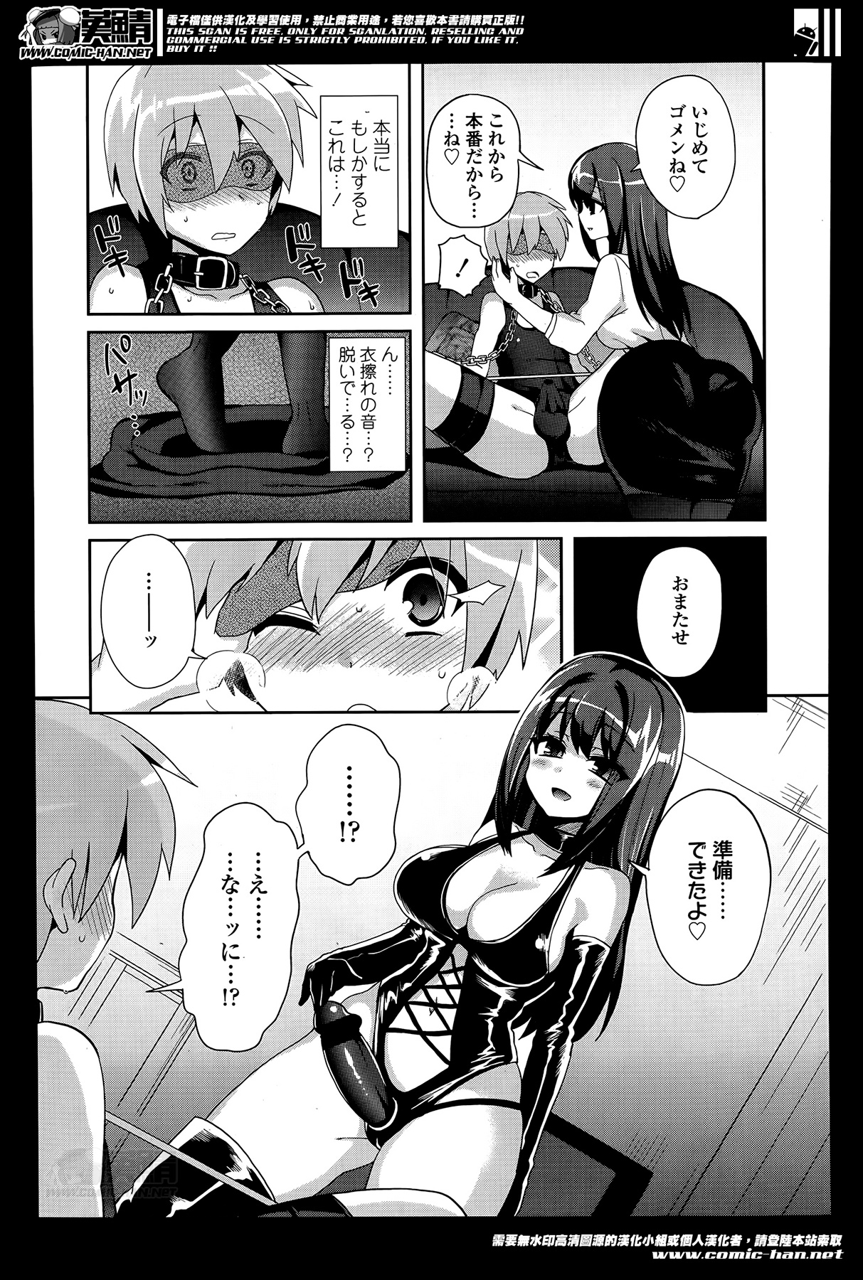 ガールズフォーム Vol.07