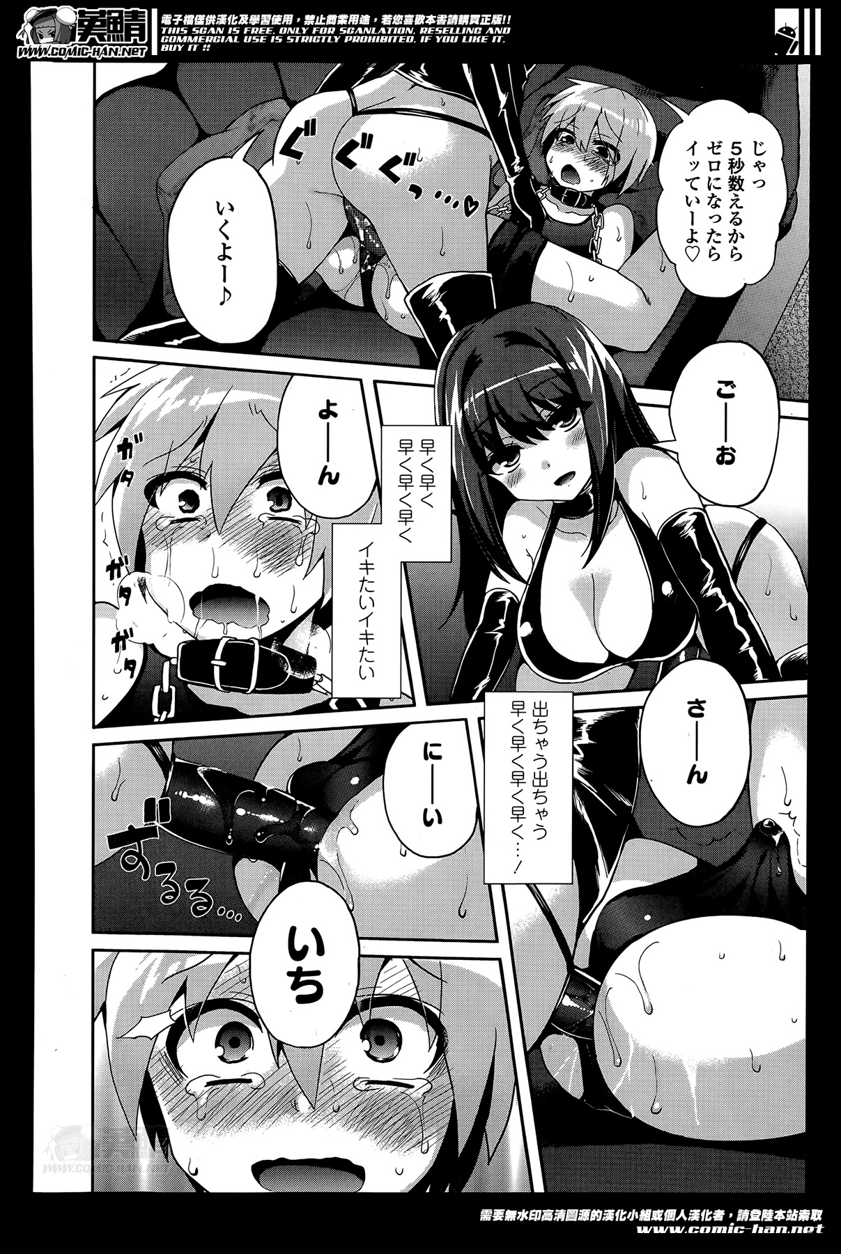 ガールズフォーム Vol.07
