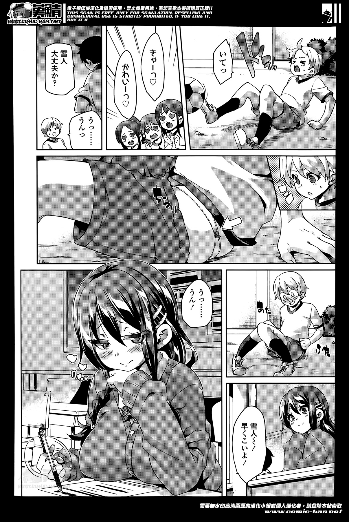 ガールズフォーム Vol.07