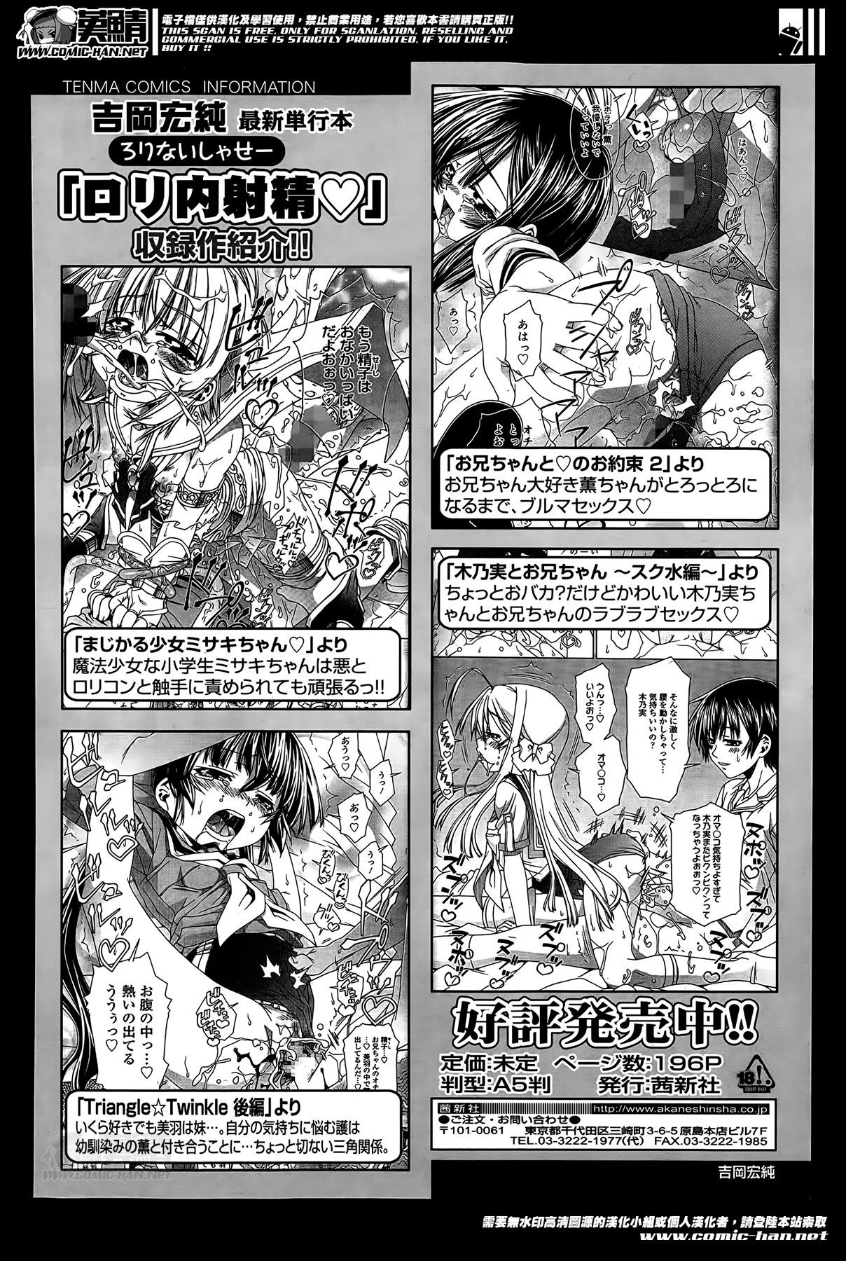 ガールズフォーム Vol.07