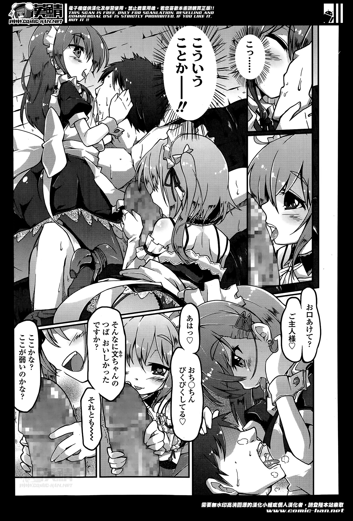 ガールズフォーム Vol.07