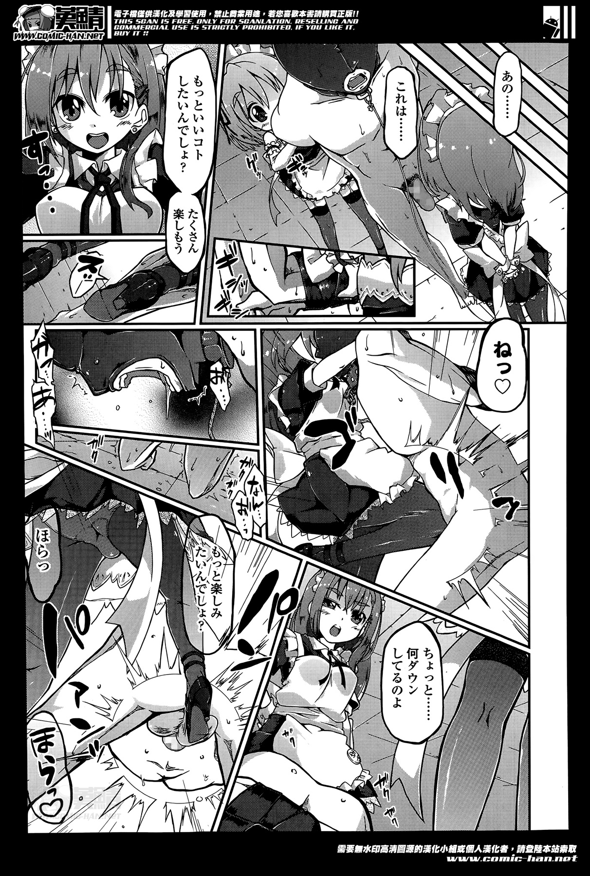 ガールズフォーム Vol.07