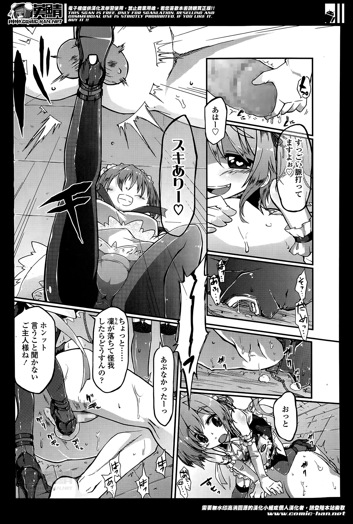 ガールズフォーム Vol.07