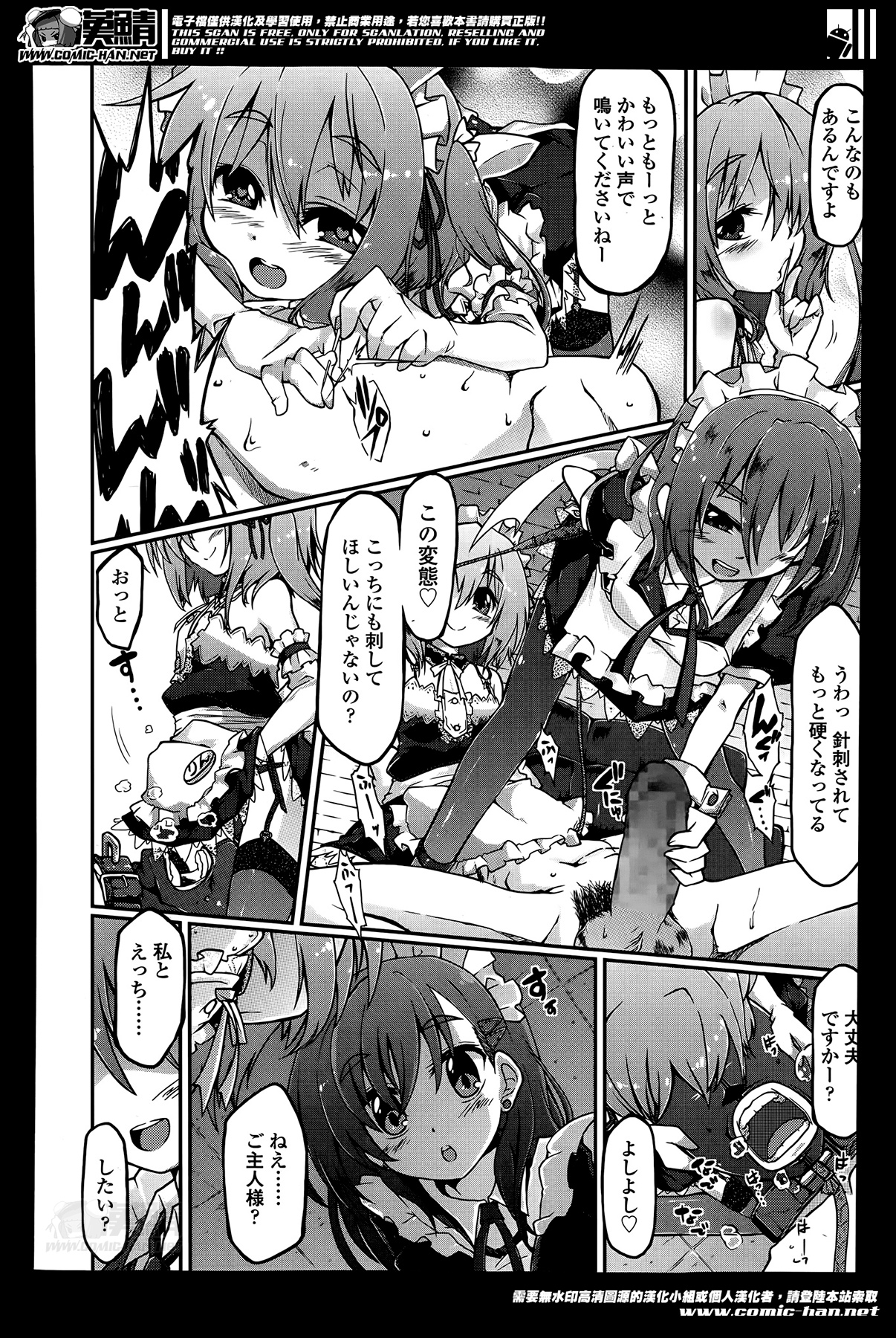 ガールズフォーム Vol.07