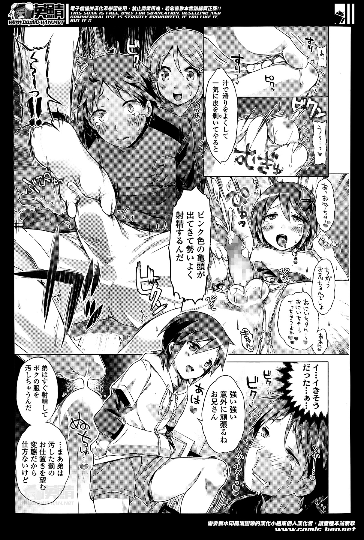 ガールズフォーム Vol.07