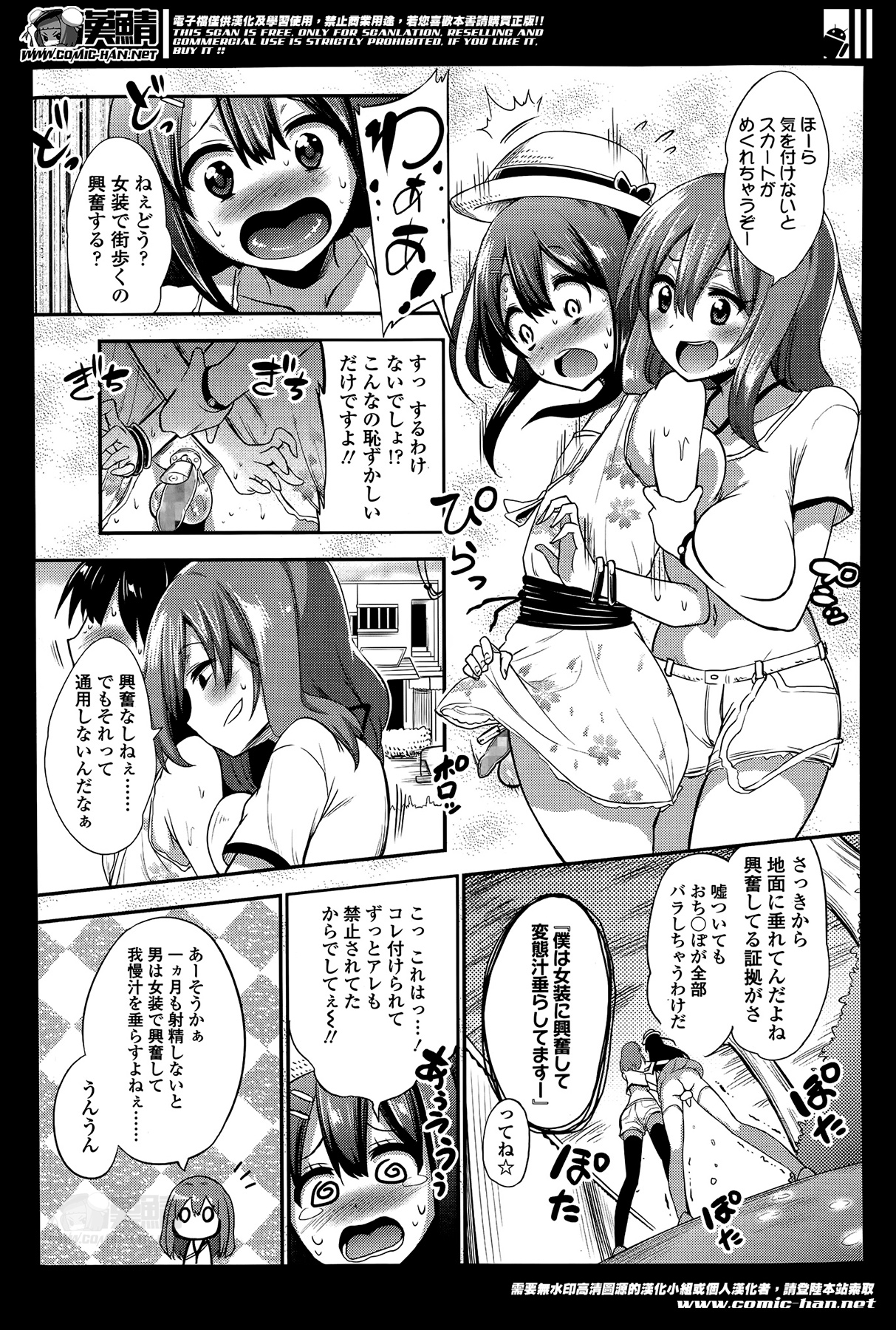 ガールズフォーム Vol.07