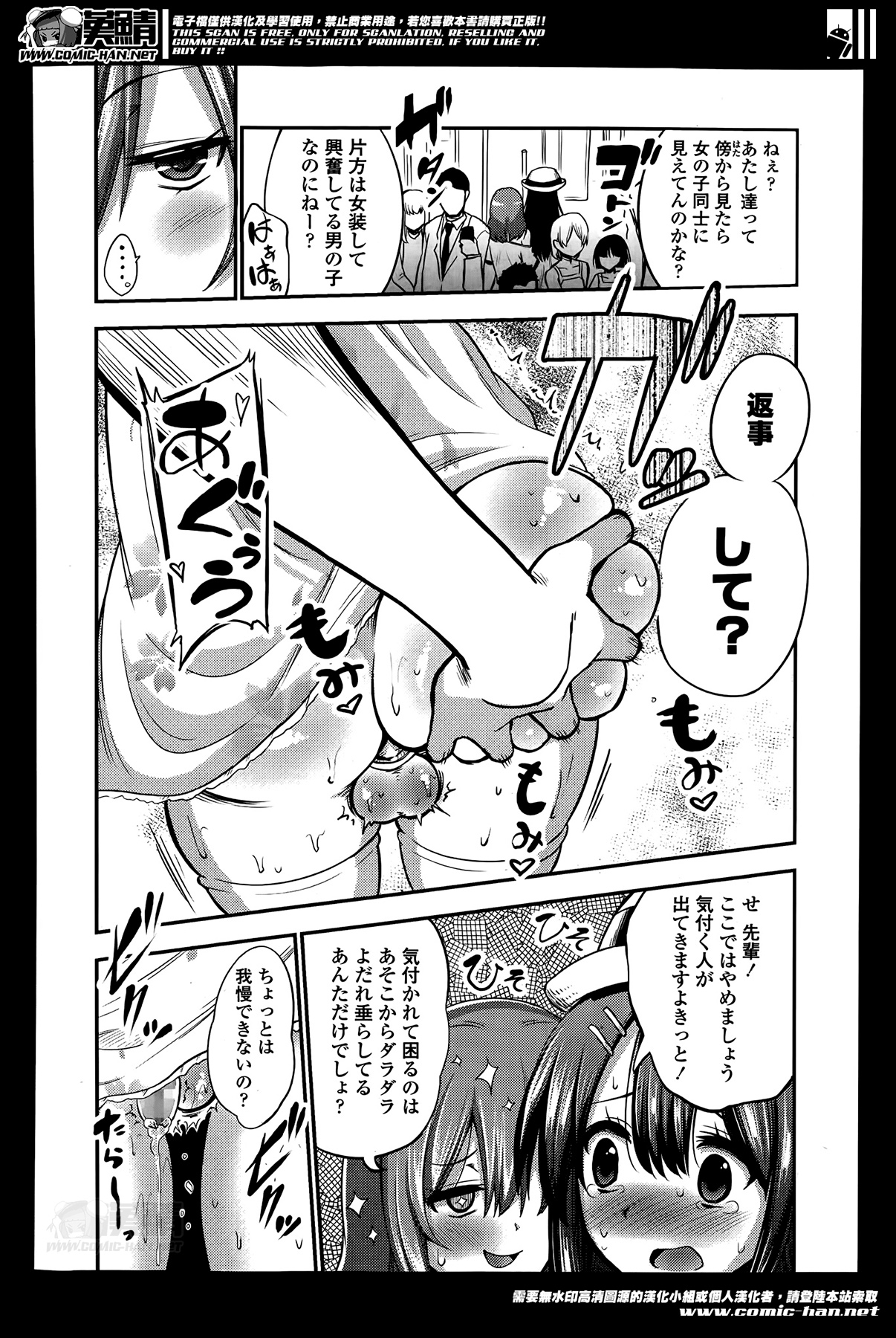 ガールズフォーム Vol.07