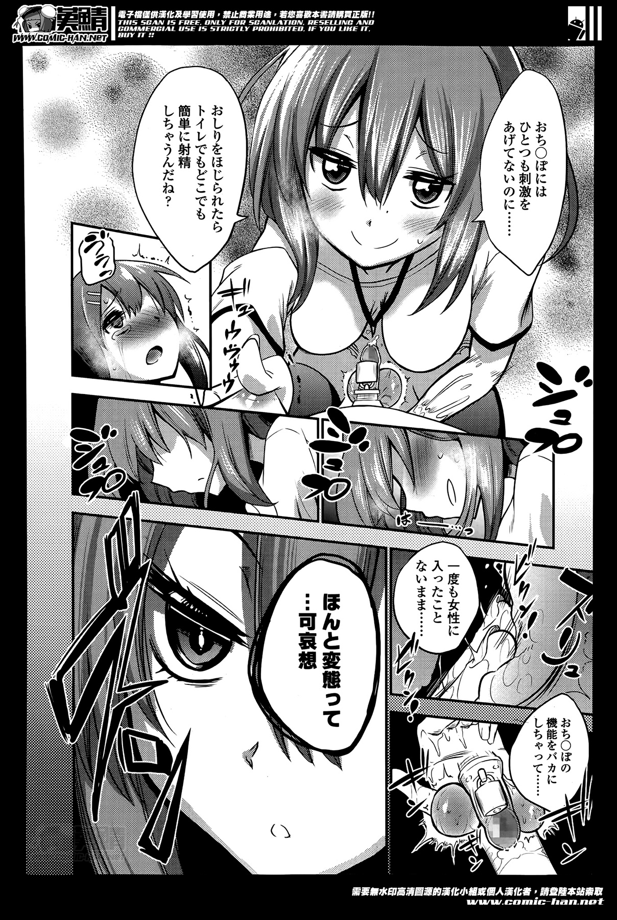 ガールズフォーム Vol.07