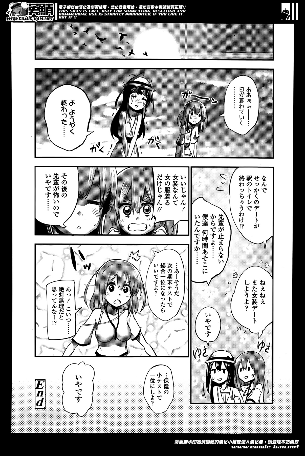 ガールズフォーム Vol.07