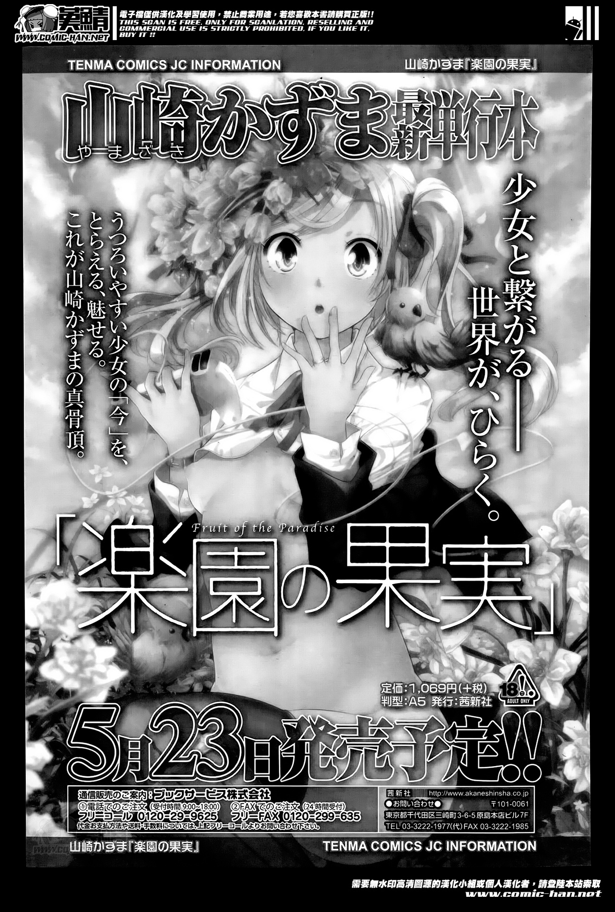 ガールズフォーム Vol.07