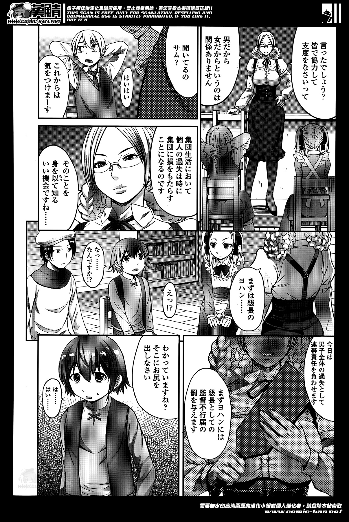 ガールズフォーム Vol.07