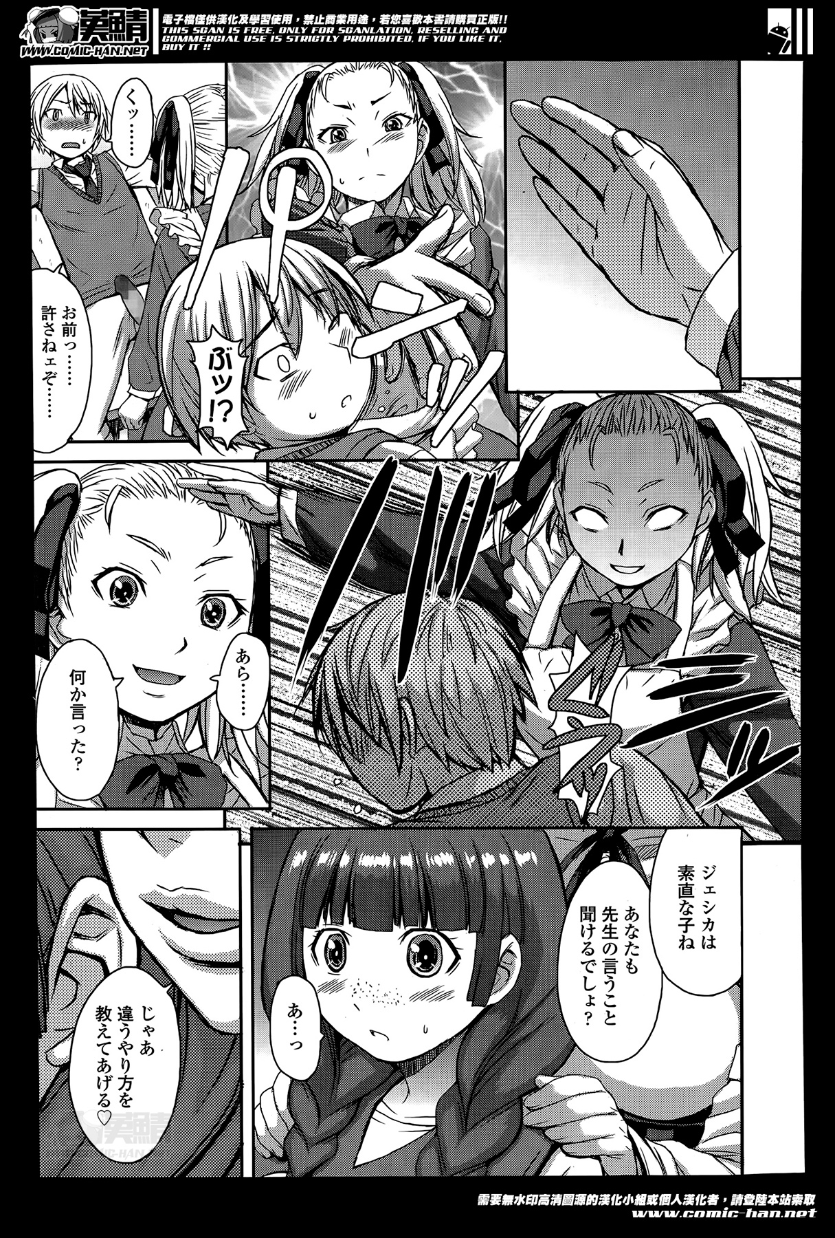 ガールズフォーム Vol.07