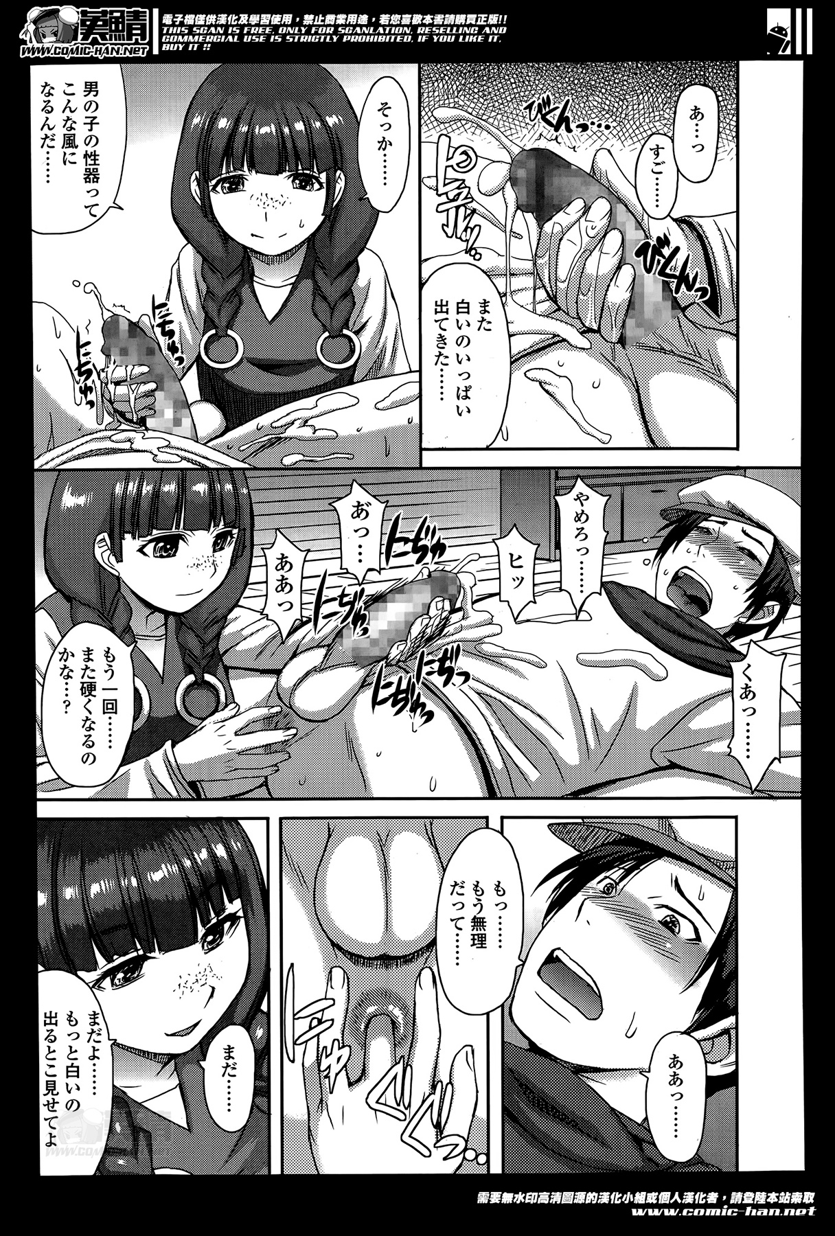 ガールズフォーム Vol.07