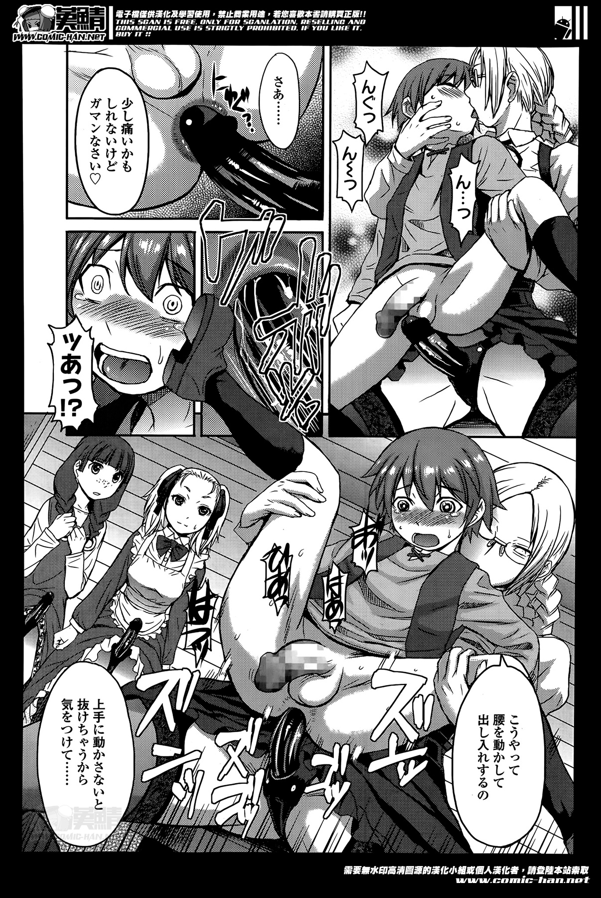 ガールズフォーム Vol.07