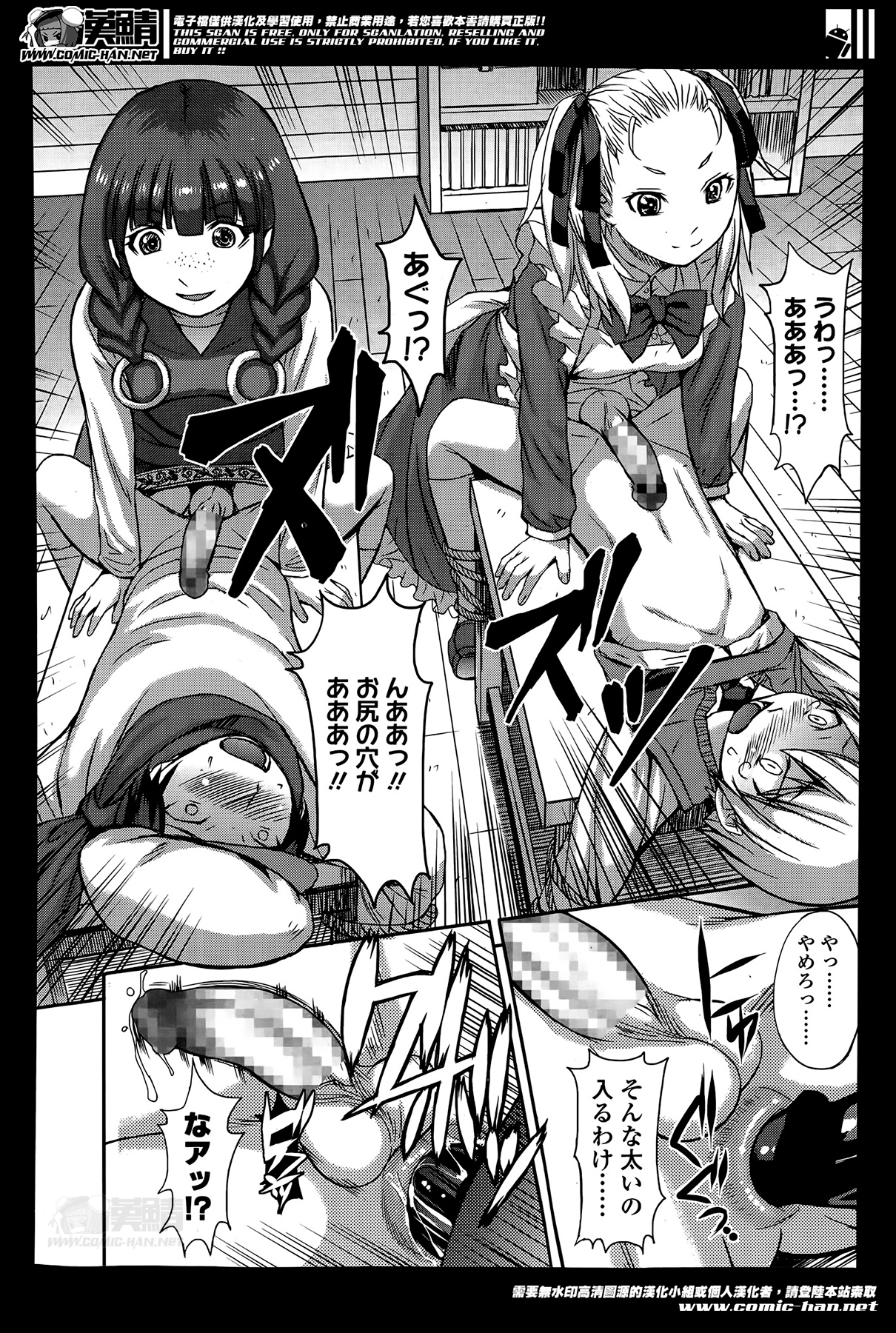 ガールズフォーム Vol.07