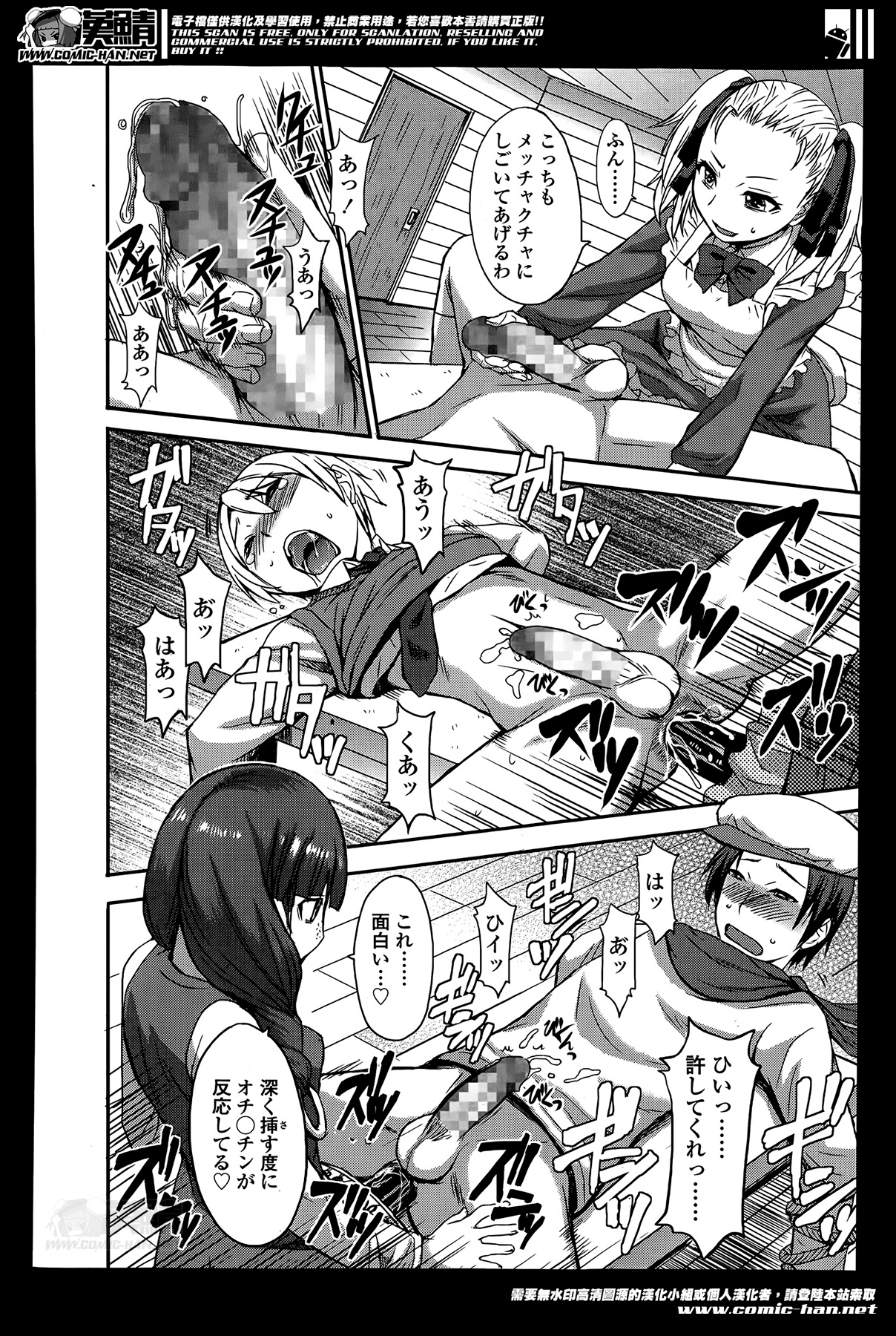 ガールズフォーム Vol.07