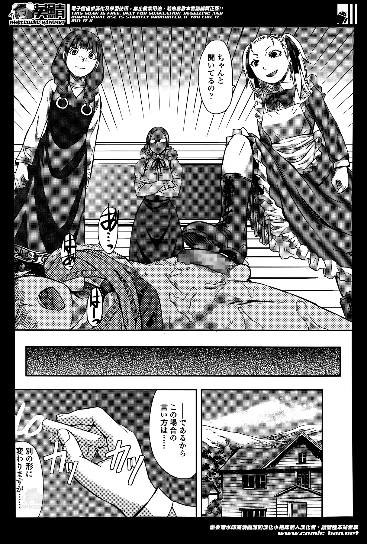 ガールズフォーム Vol.07