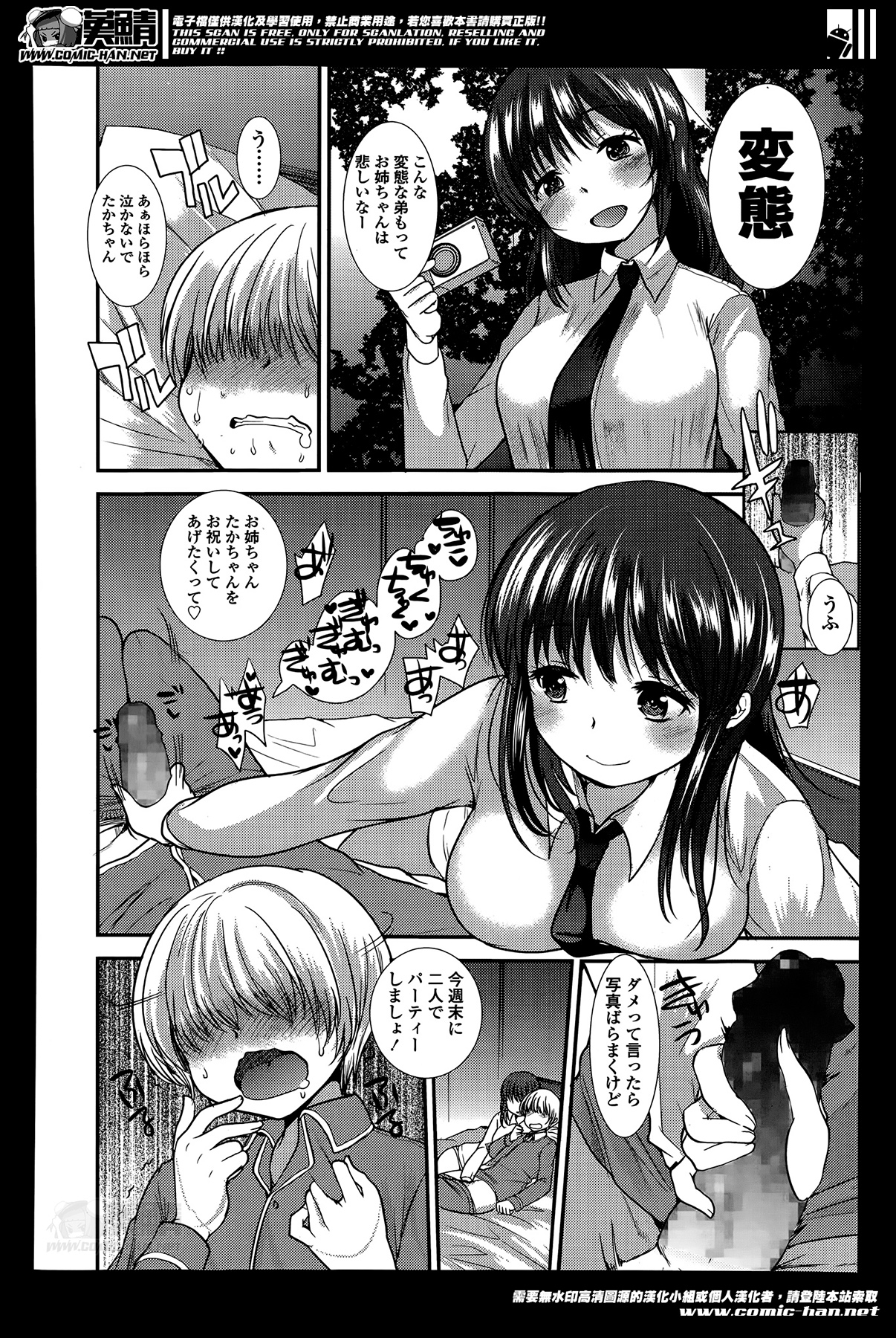 ガールズフォーム Vol.07