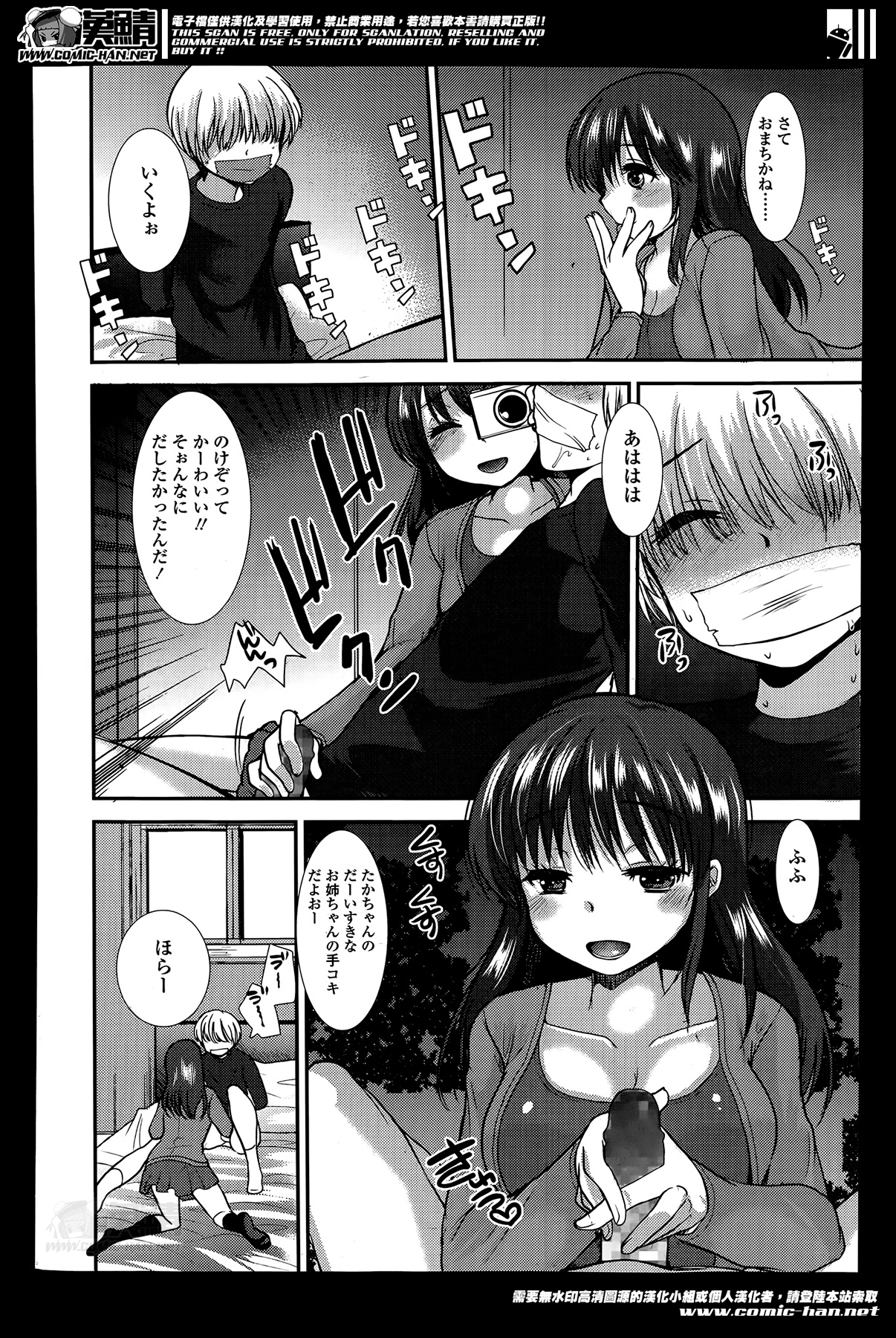 ガールズフォーム Vol.07