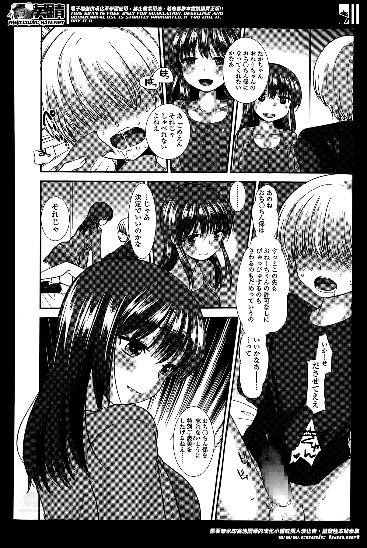 ガールズフォーム Vol.07