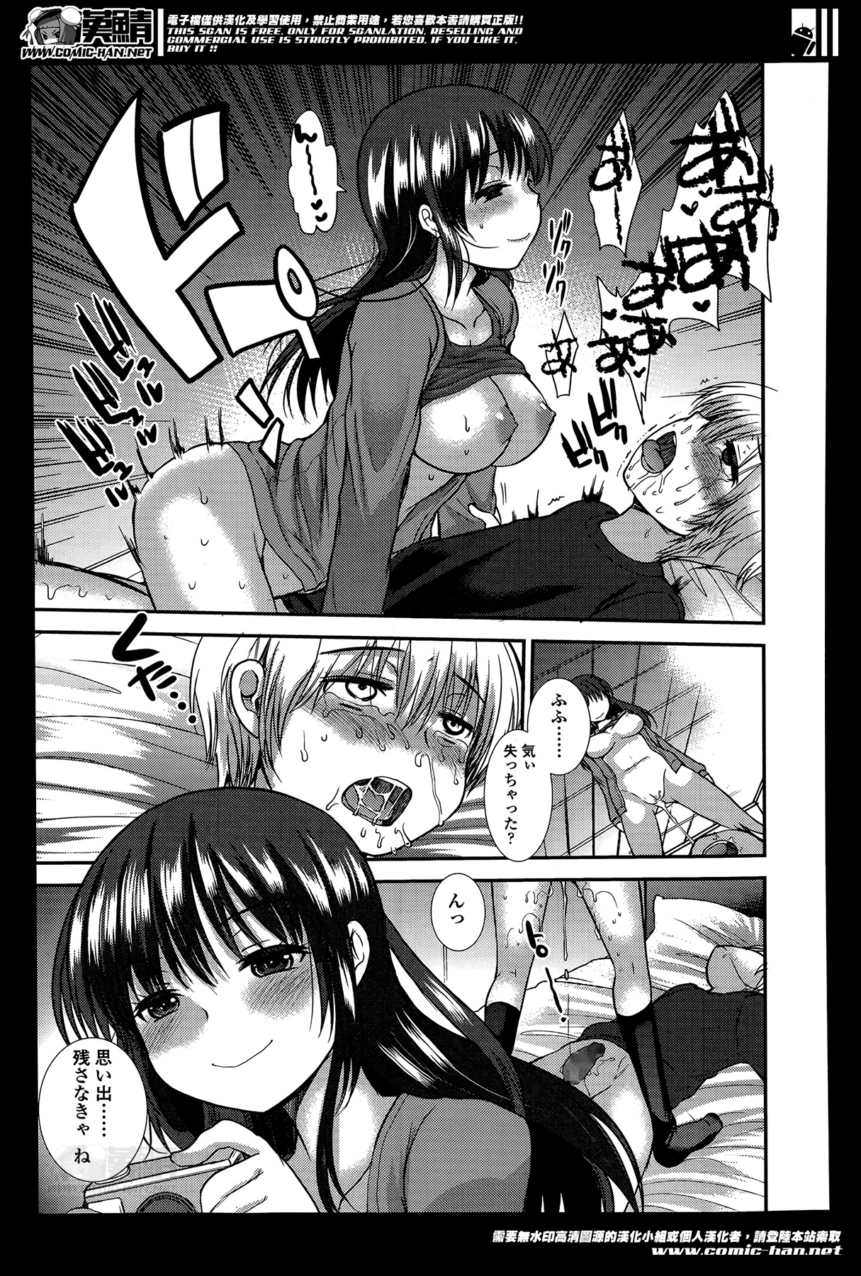 ガールズフォーム Vol.07