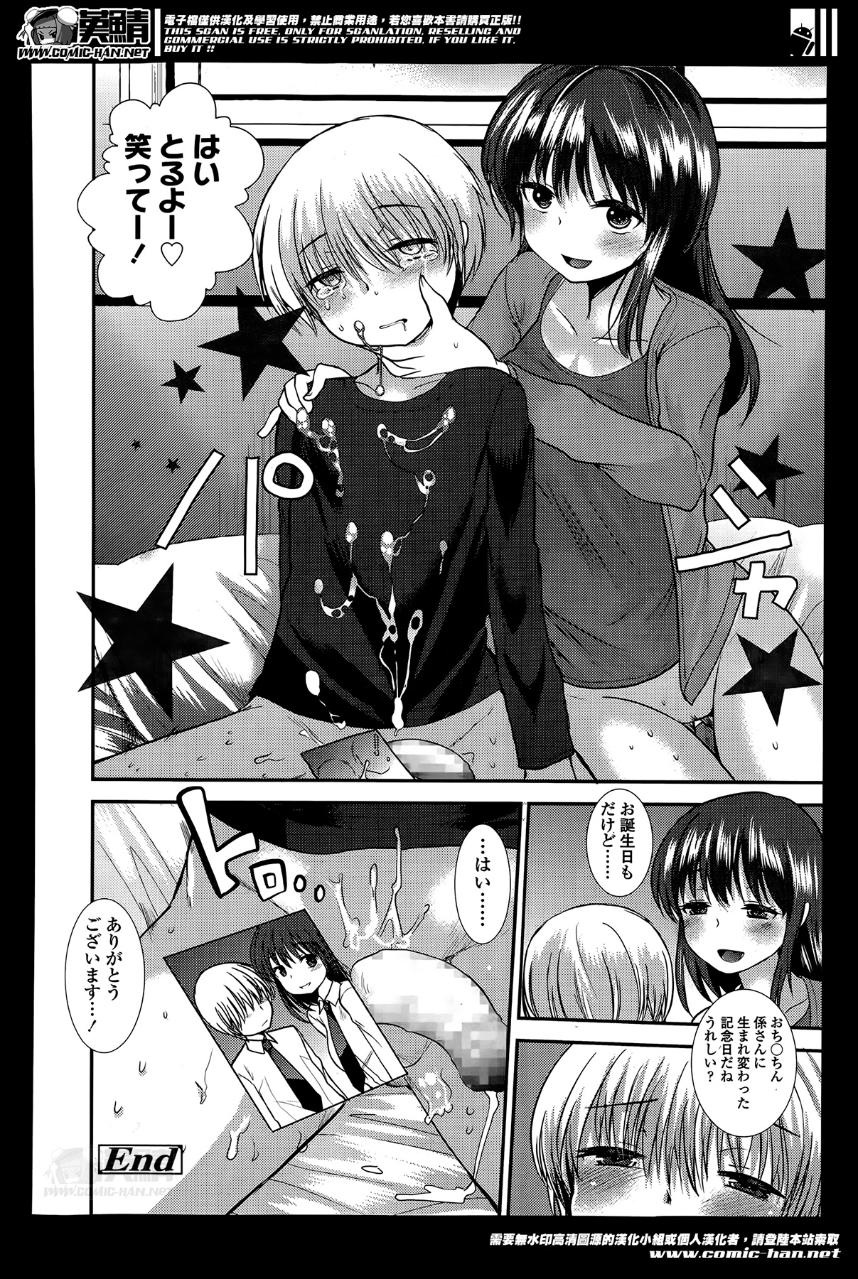 ガールズフォーム Vol.07