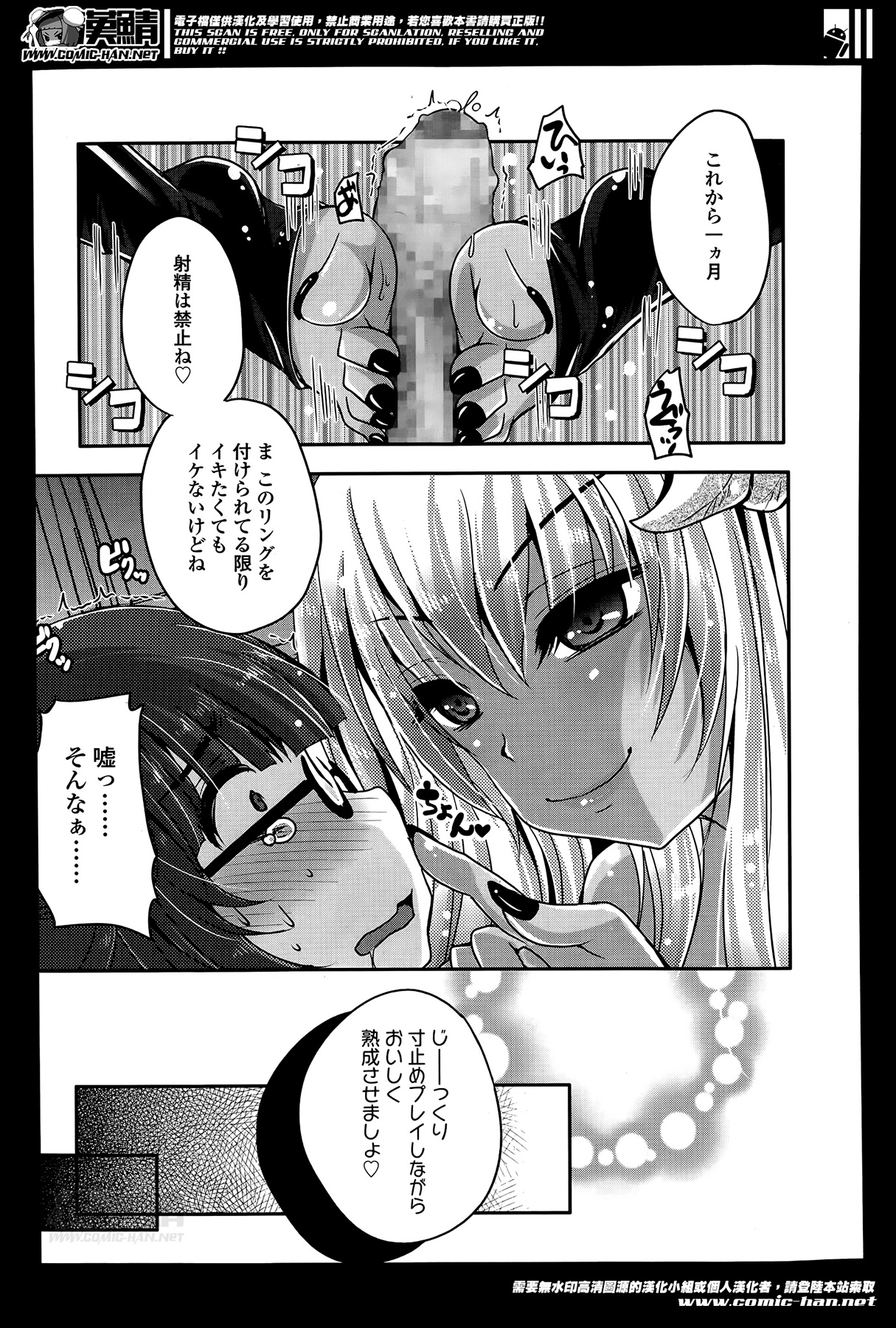 ガールズフォーム Vol.07