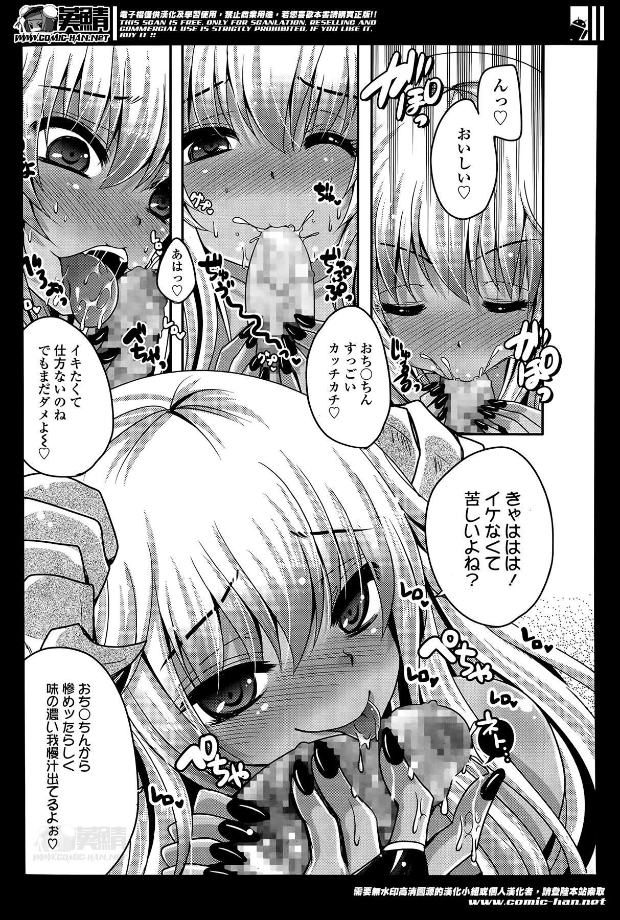 ガールズフォーム Vol.07