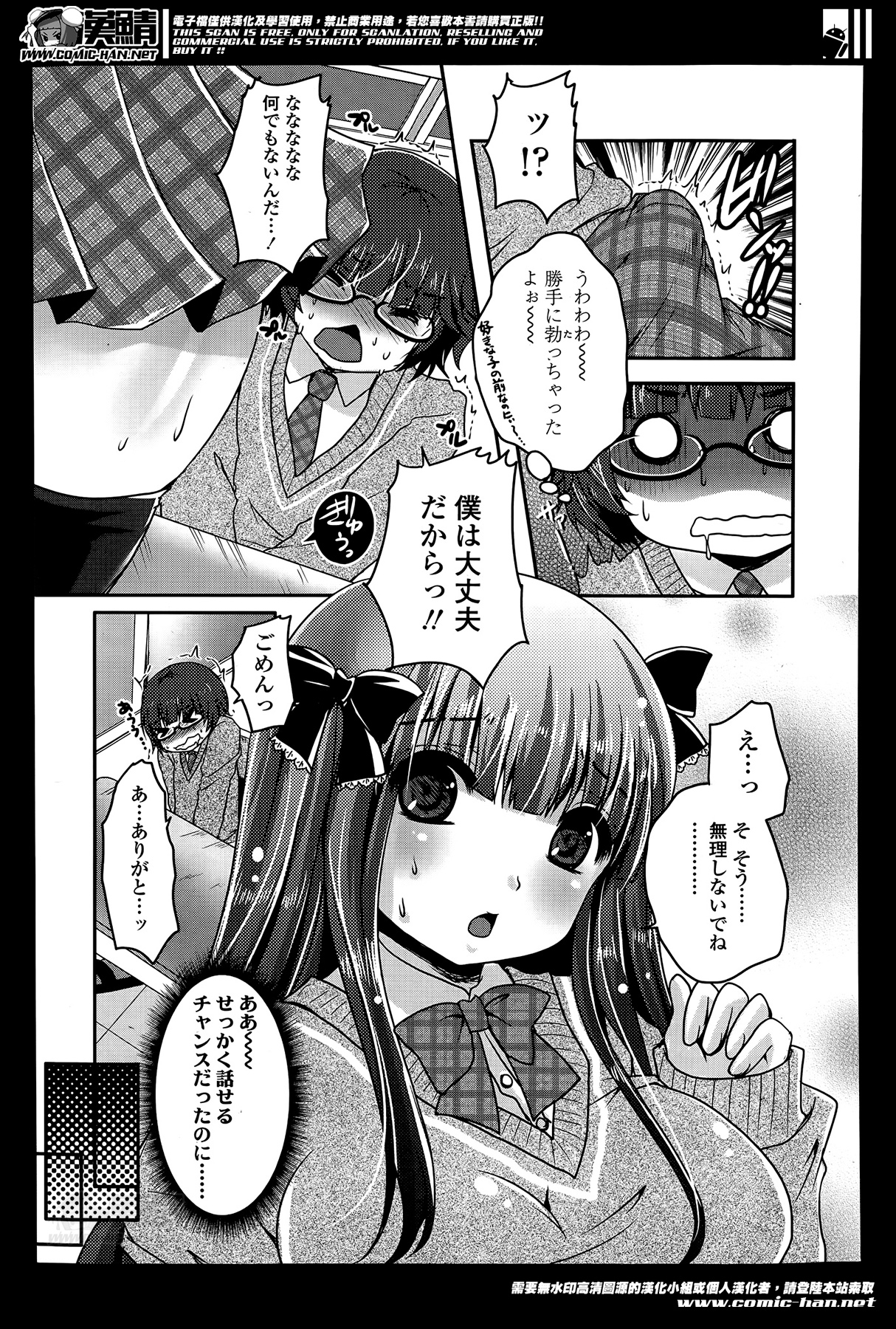 ガールズフォーム Vol.07