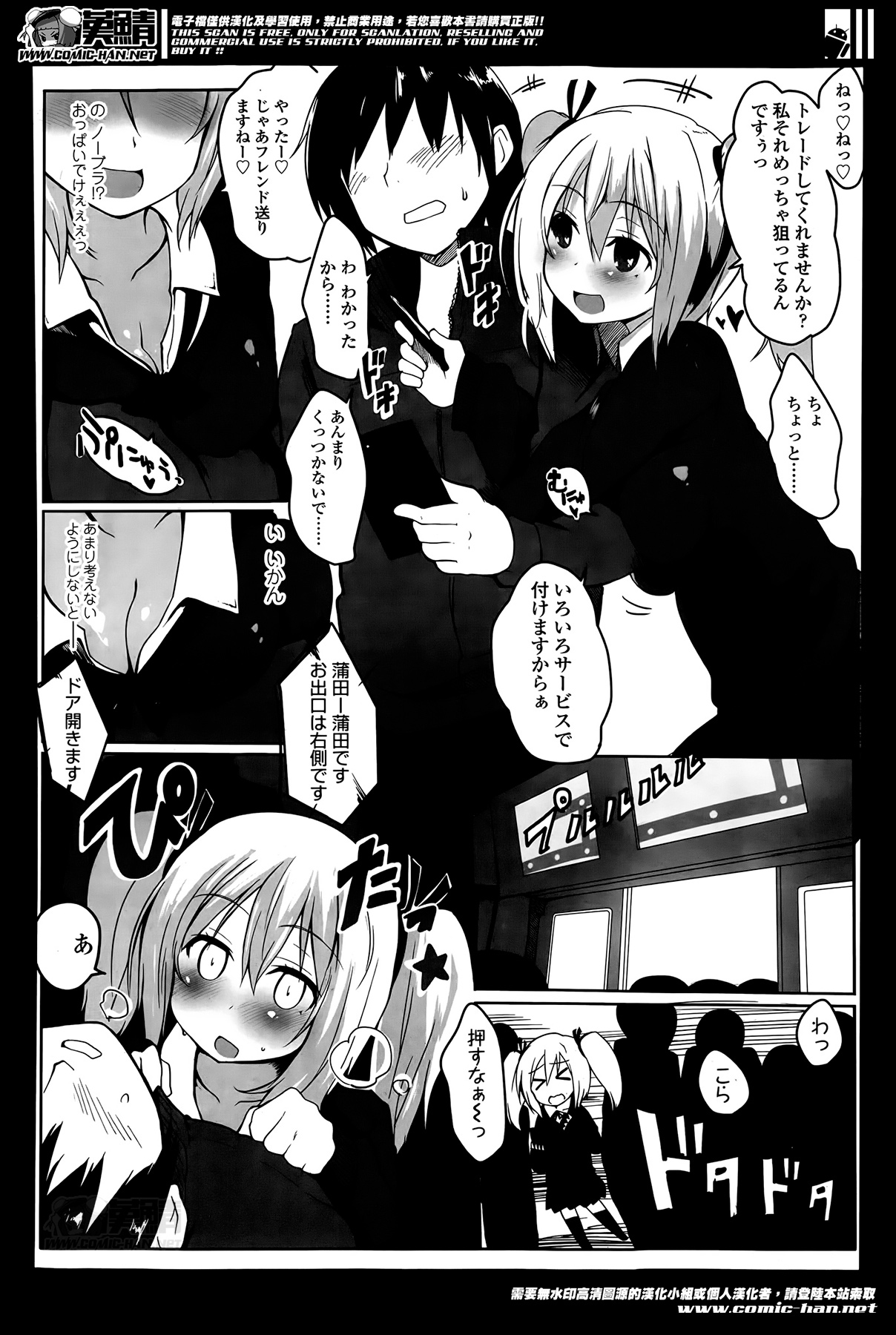 ガールズフォーム Vol.07