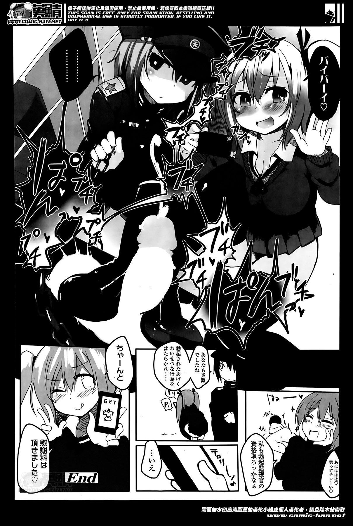 ガールズフォーム Vol.07