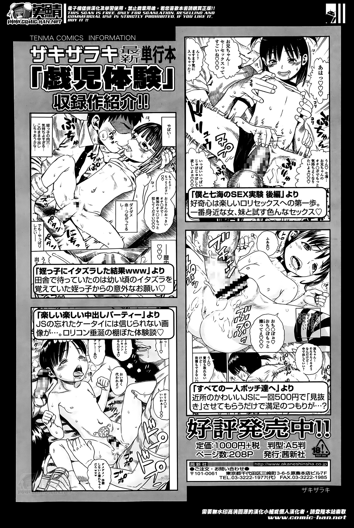 ガールズフォーム Vol.07