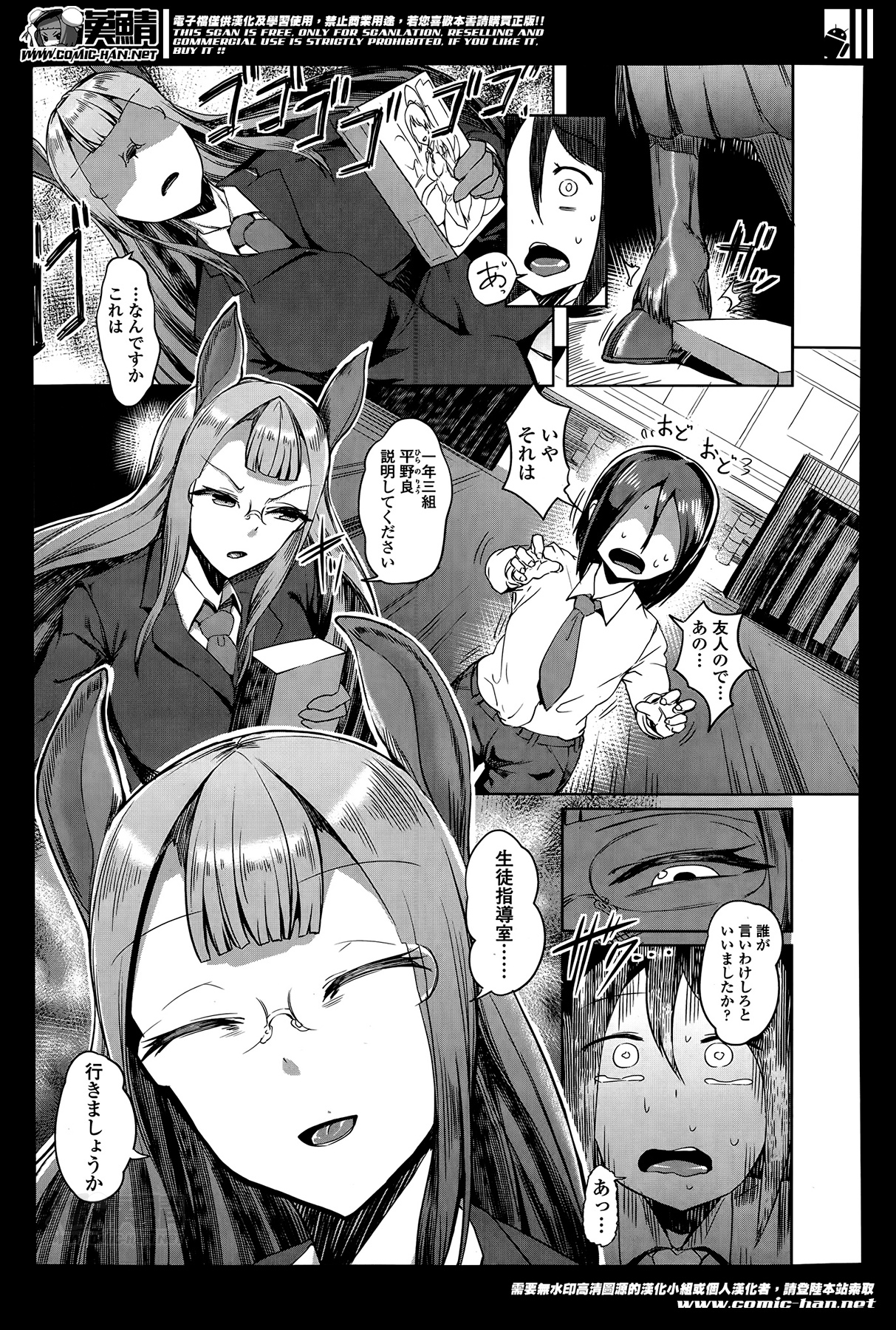 ガールズフォーム Vol.07