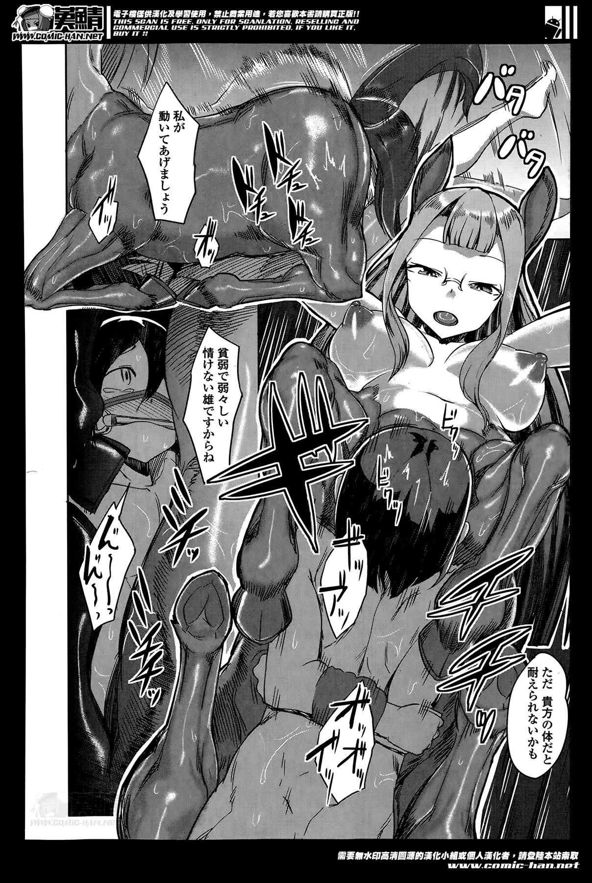 ガールズフォーム Vol.07